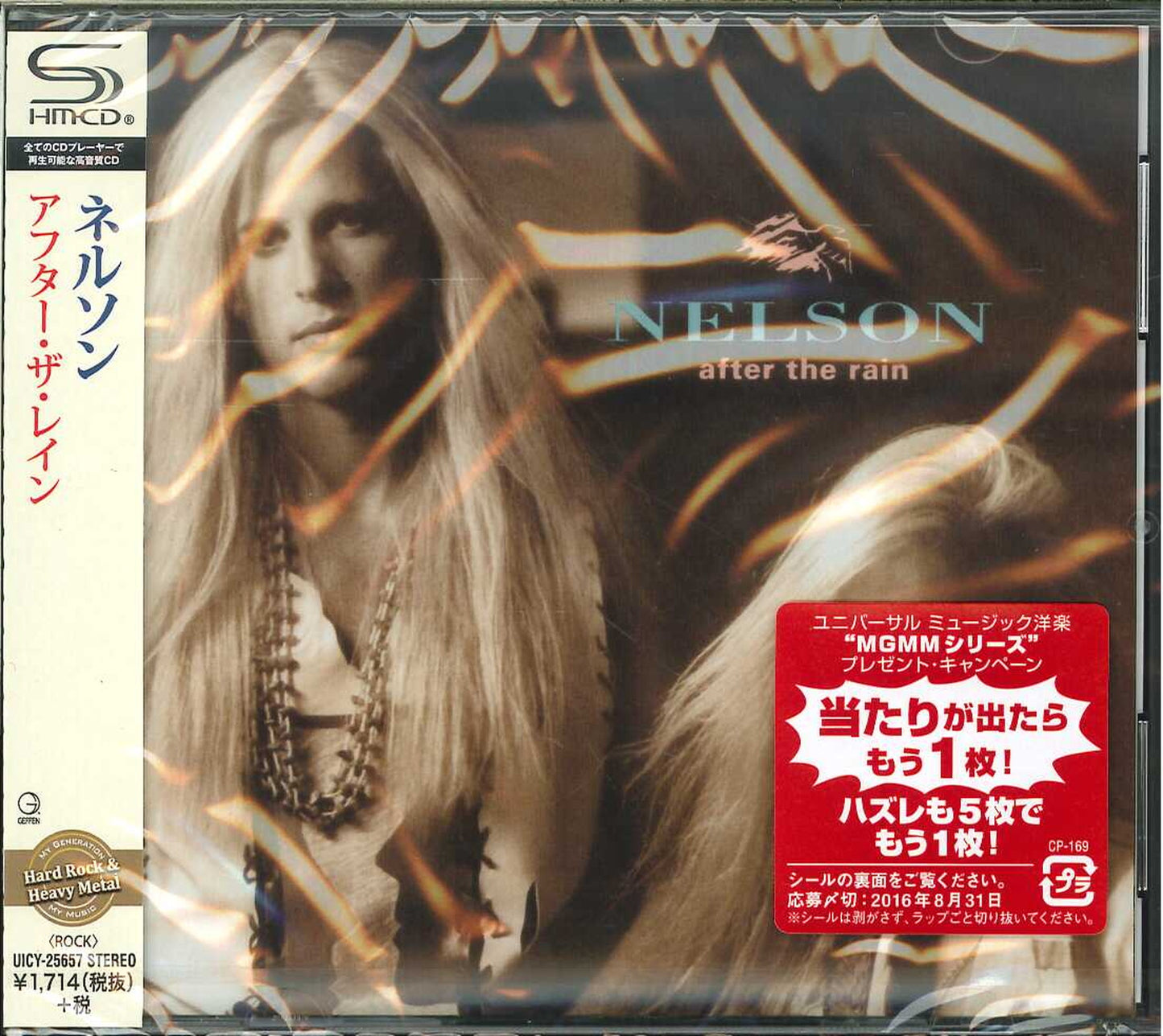 Nelson - After The Rain - Japan SHM-CD