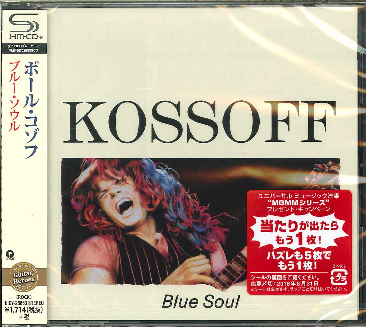 Paul Kossoff - Blue Soul - Japan  SHM-CD