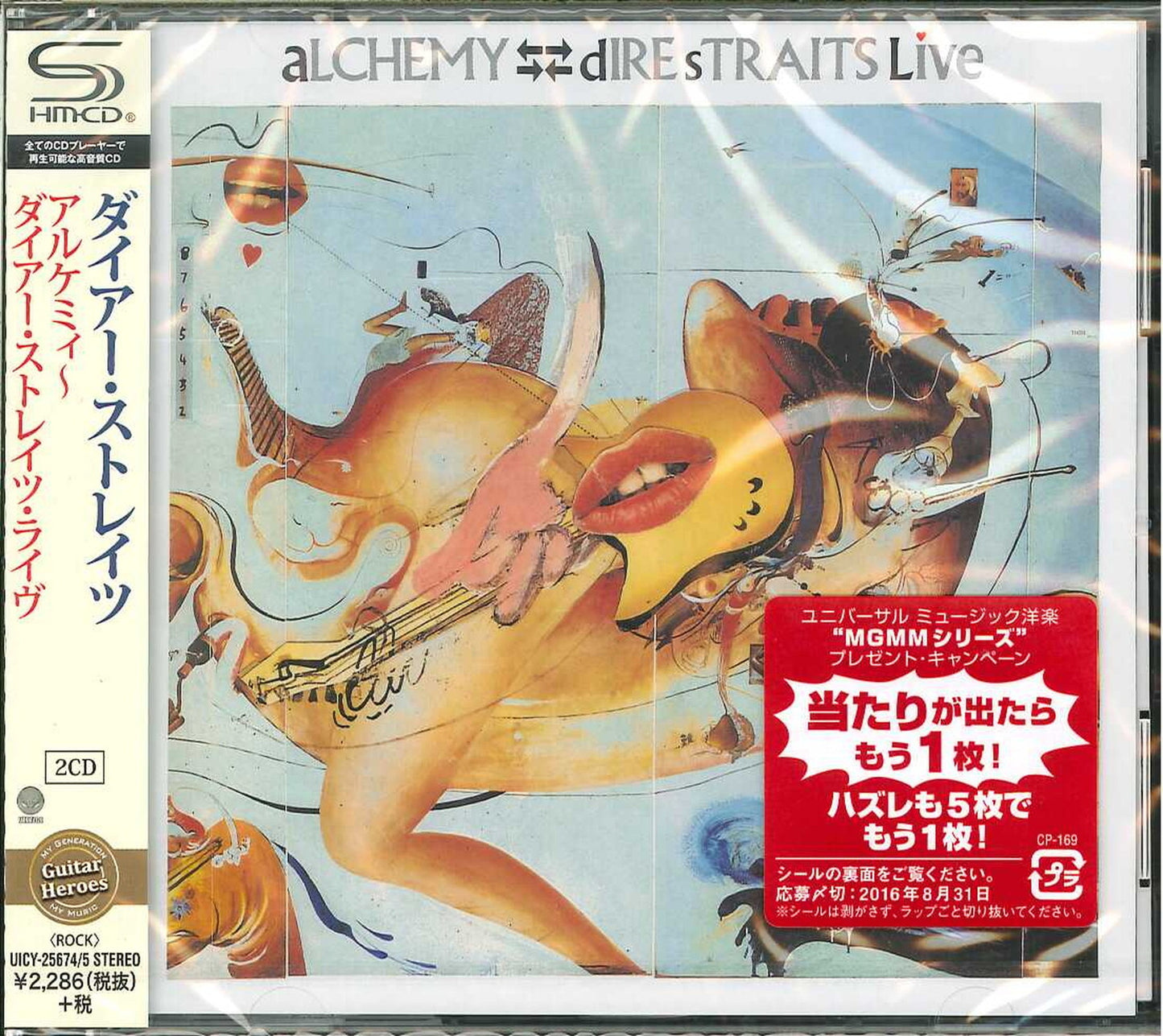 Dire Straits - Alchemy - Japan  2 SHM-CD