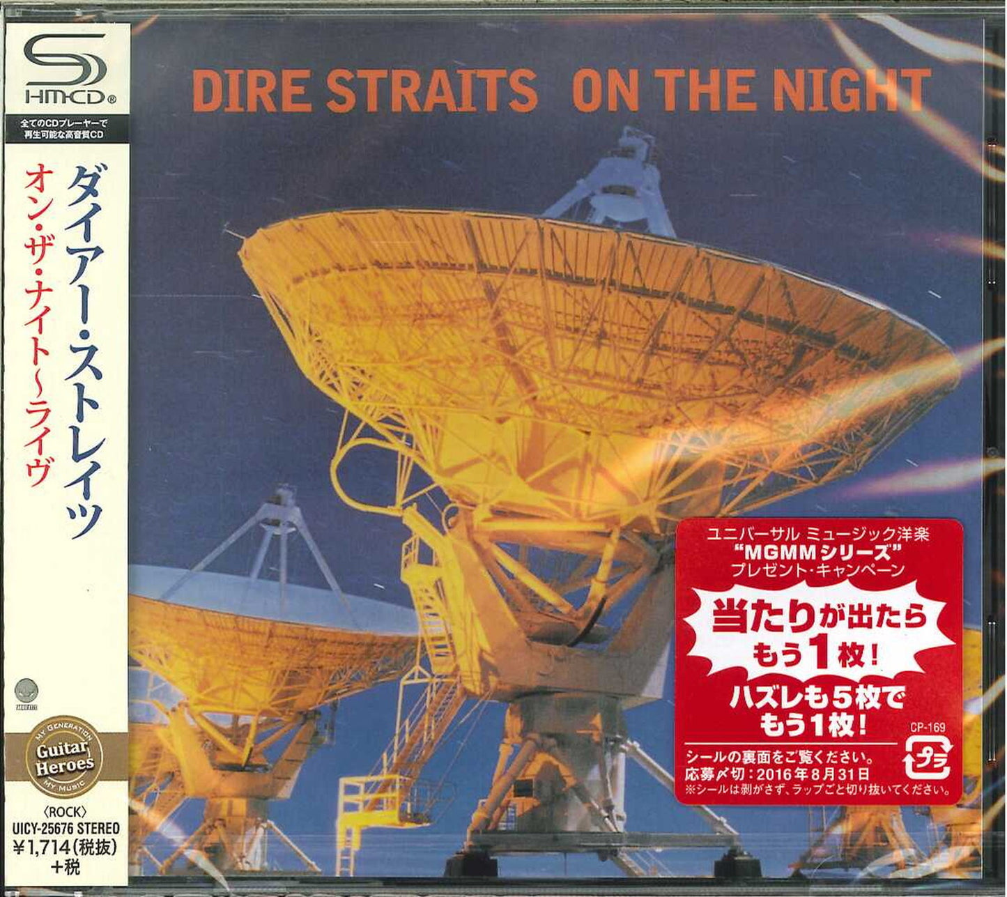 Dire Straits - On The Night - Japan  SHM-CD