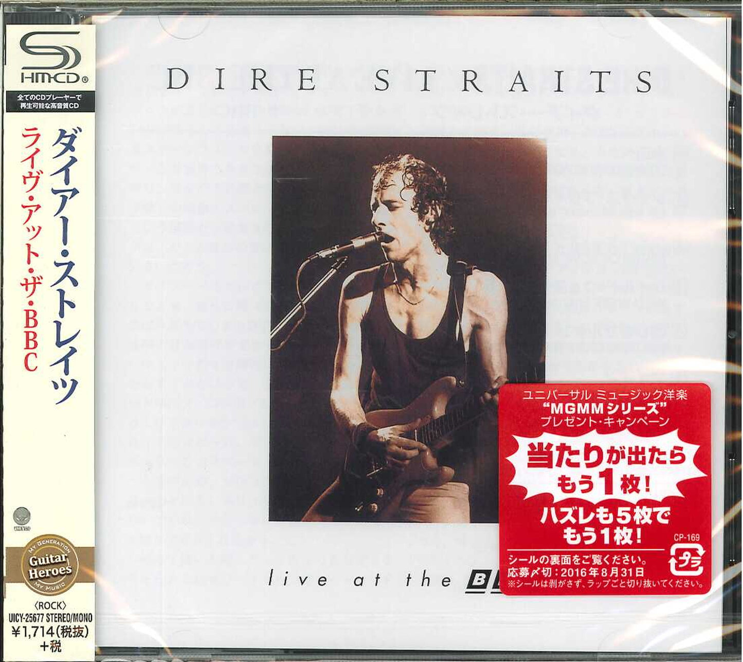 Dire Straits - Live At The Bbc - SHM-CD