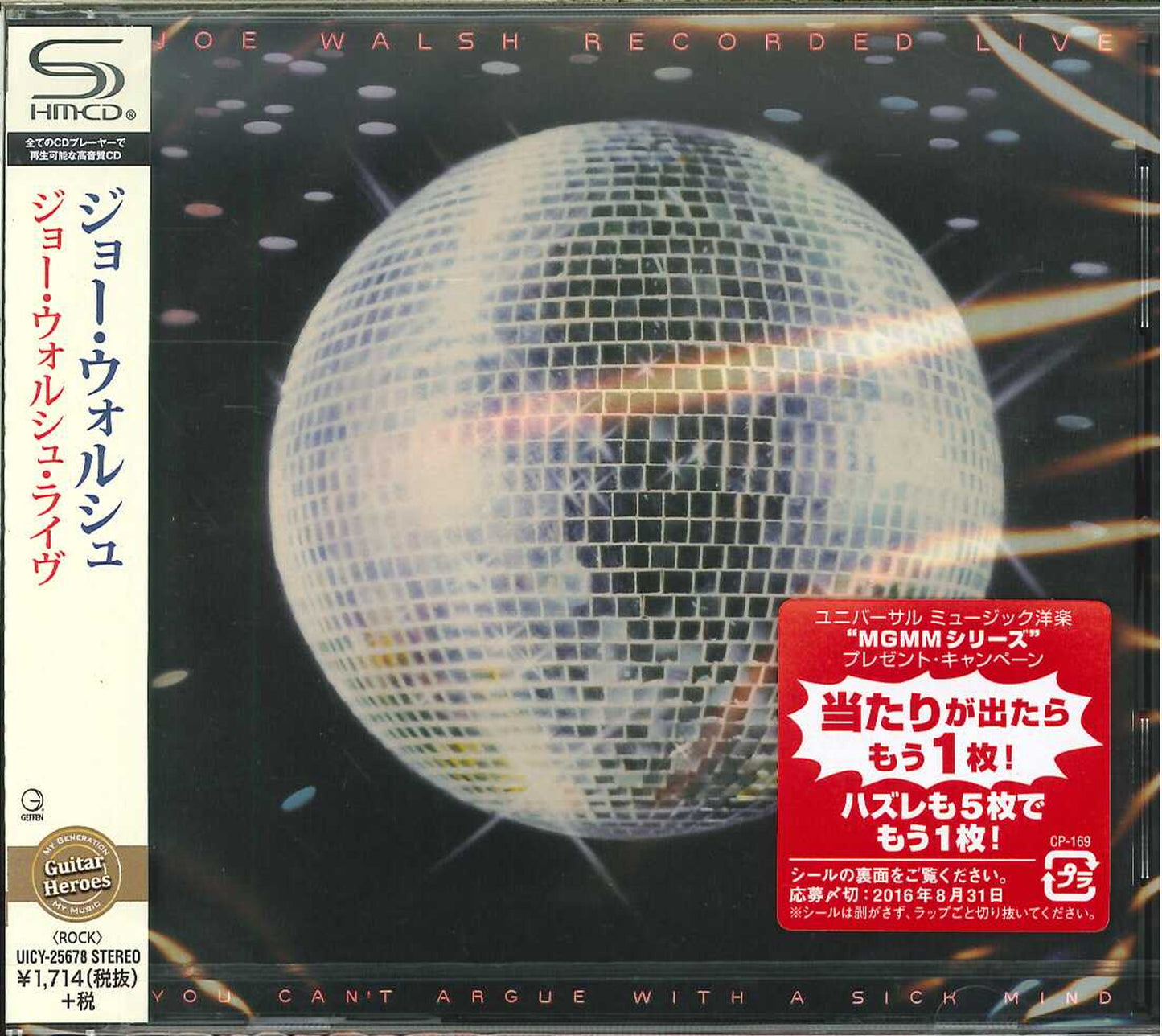 Joe Walsh - You Can'T Argue With A Sick Mind - Japan  SHM-CD
