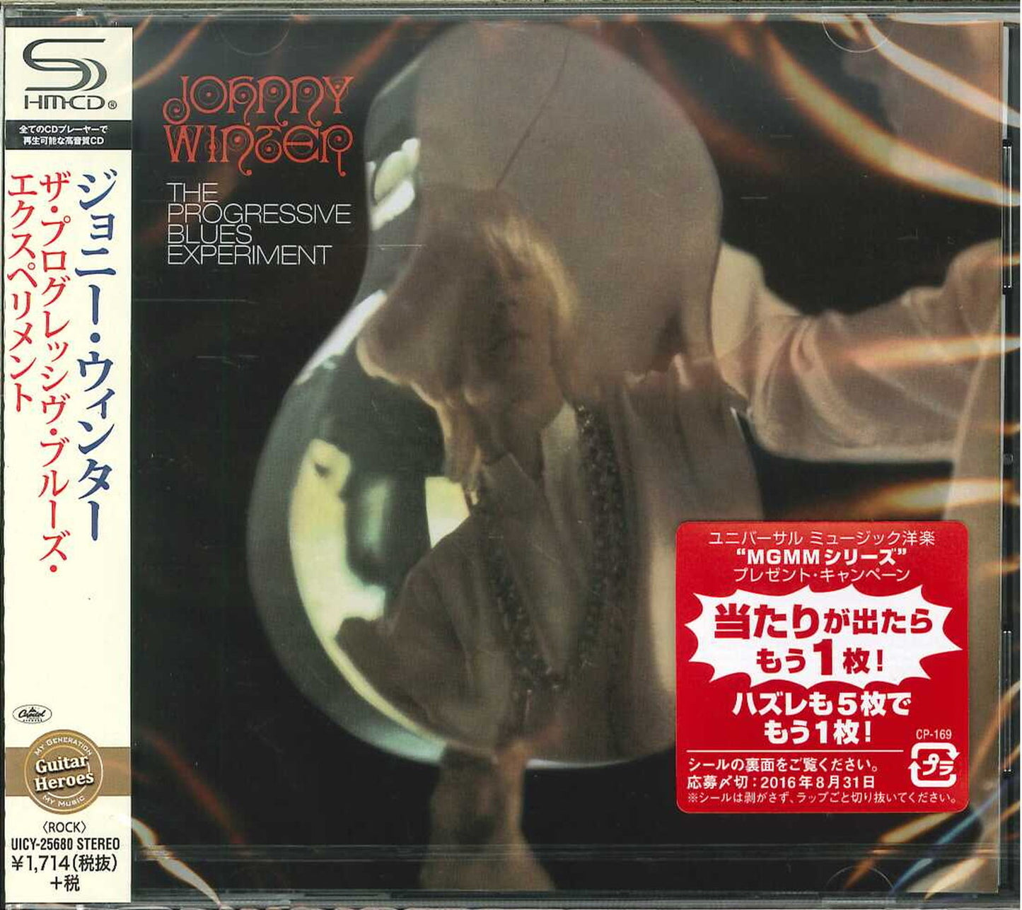 Johnny Winter - The Progressive Blues Experiment - Japan  SHM-CD