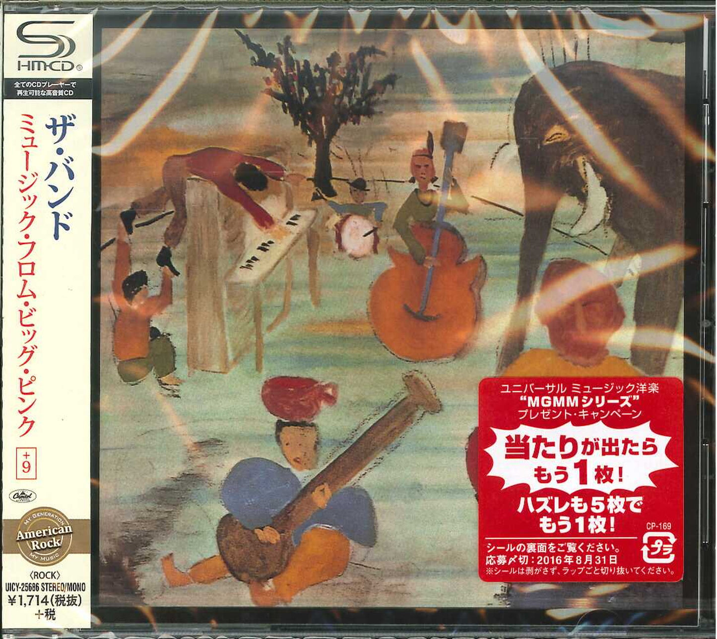 The Band - Music From Big Pink - Japan  SHM-CD Bonus Track