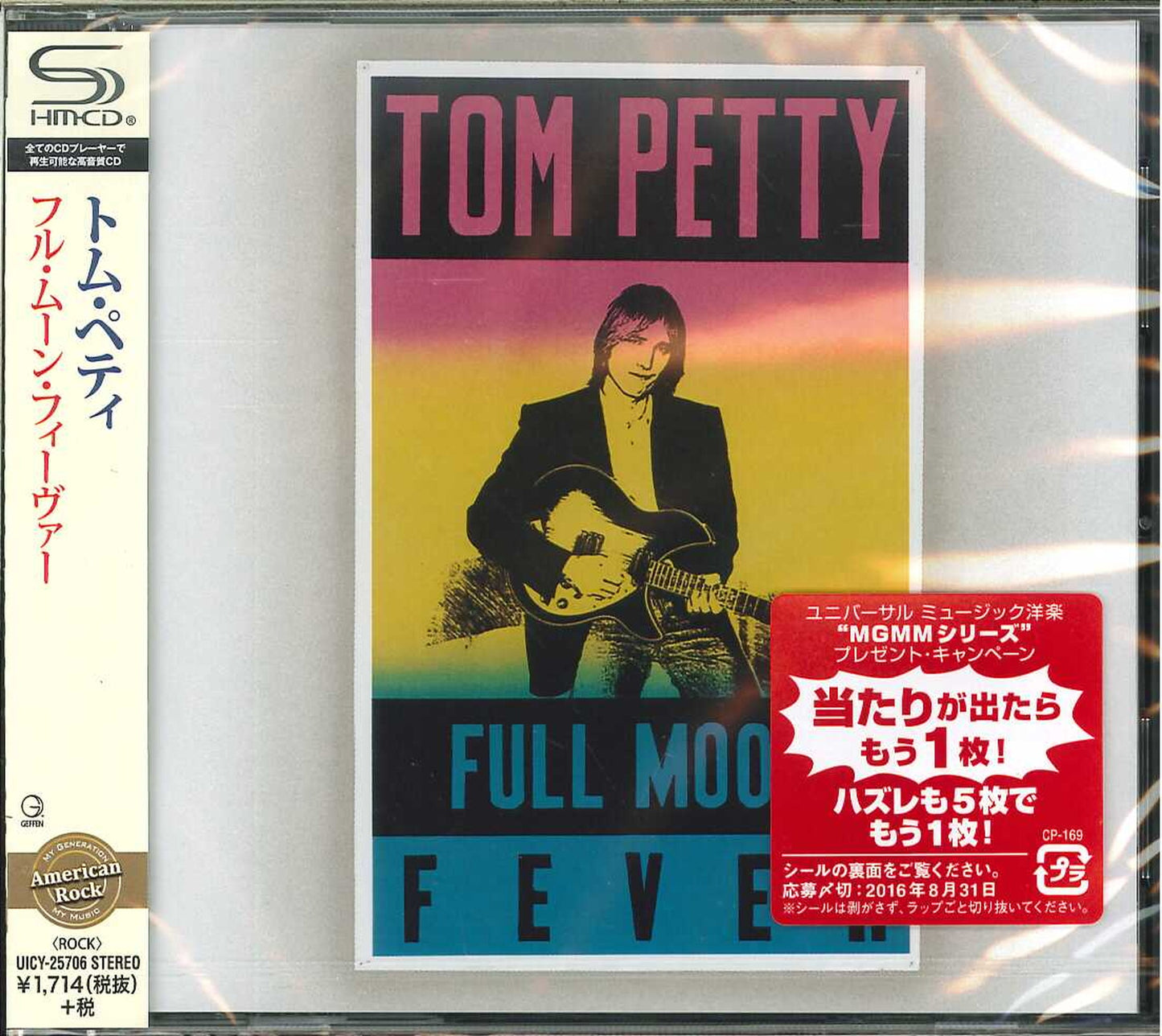 Tom Petty - Full Moon Fever - Japan  SHM-CD