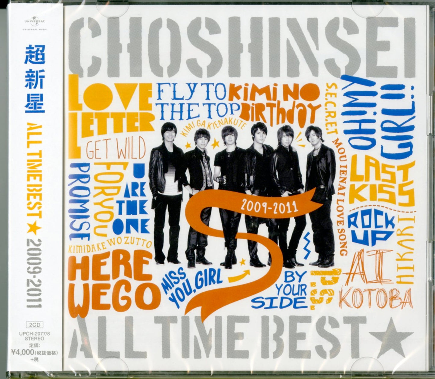 Choshinsei (Supernova) - All Time Best 2009-2011 - 2 CD