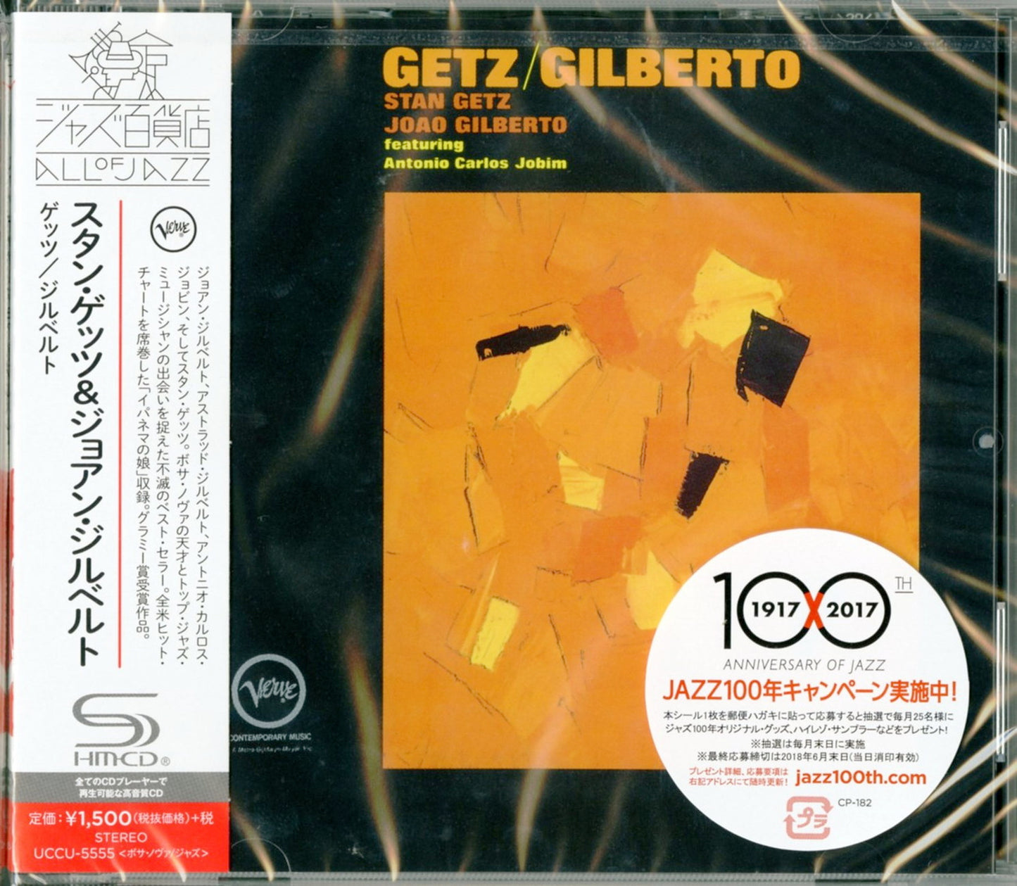 Stan Getz - Getz / Gilberto - Japan  SHM-CD