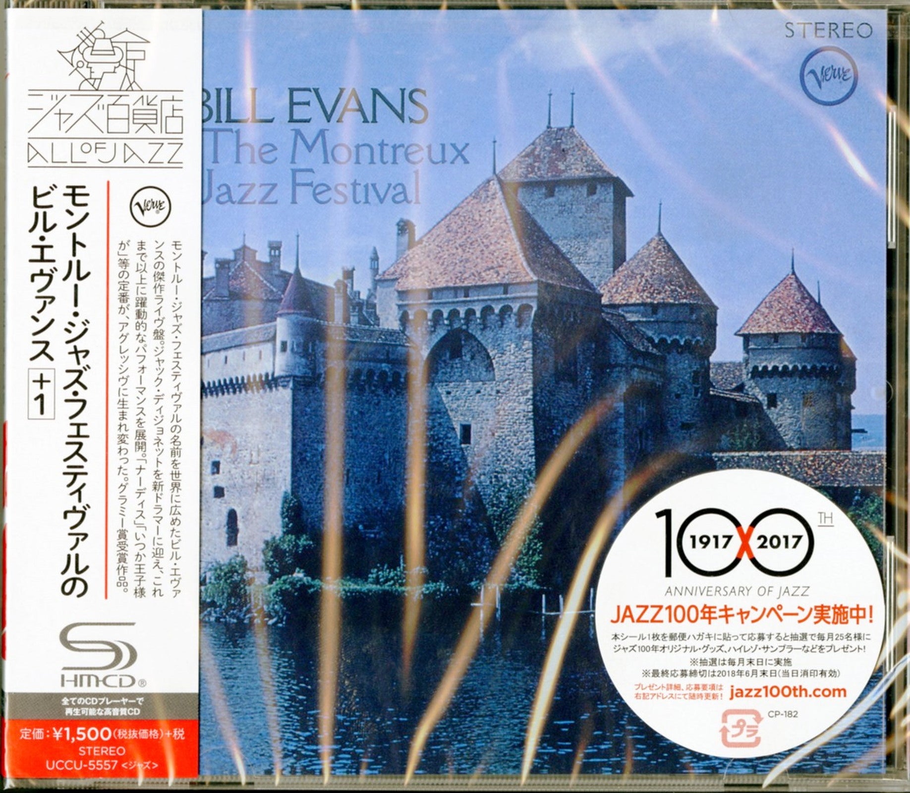 Bill Evans - At The Montreux Jazz Festival - Japan SHM-CD