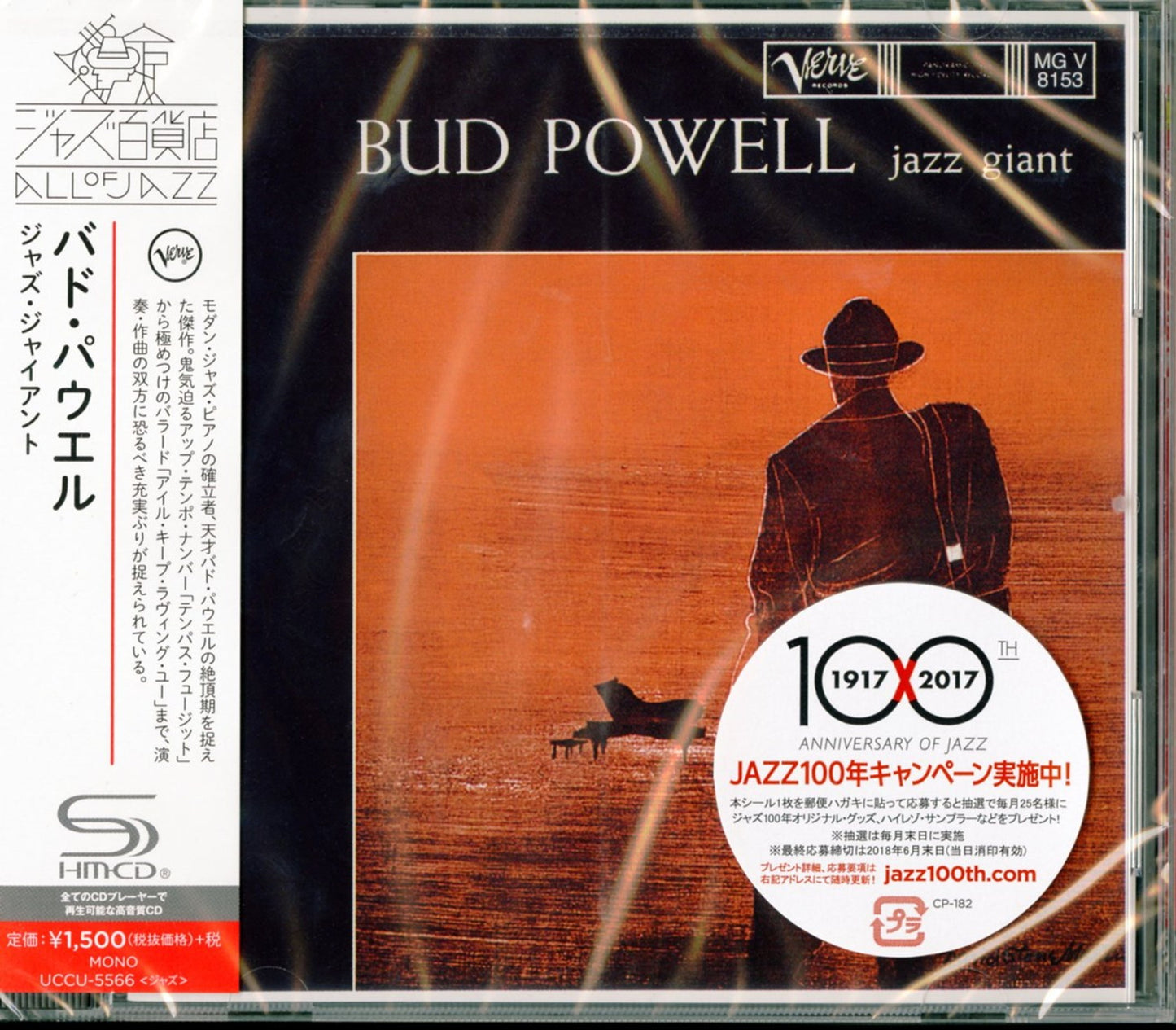 Bud Powell - Jazz Giant (Release year: 2016) - Japan  SHM-CD