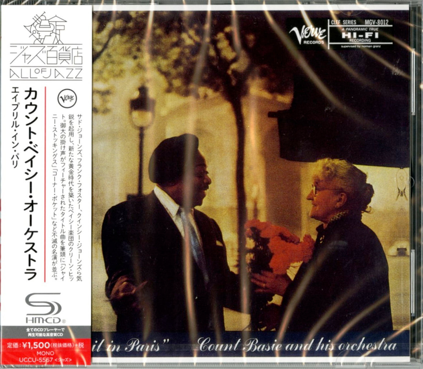 Count Basie & His Orchestra - April In Paris (Release year: 2016) - Japan  SHM-CD