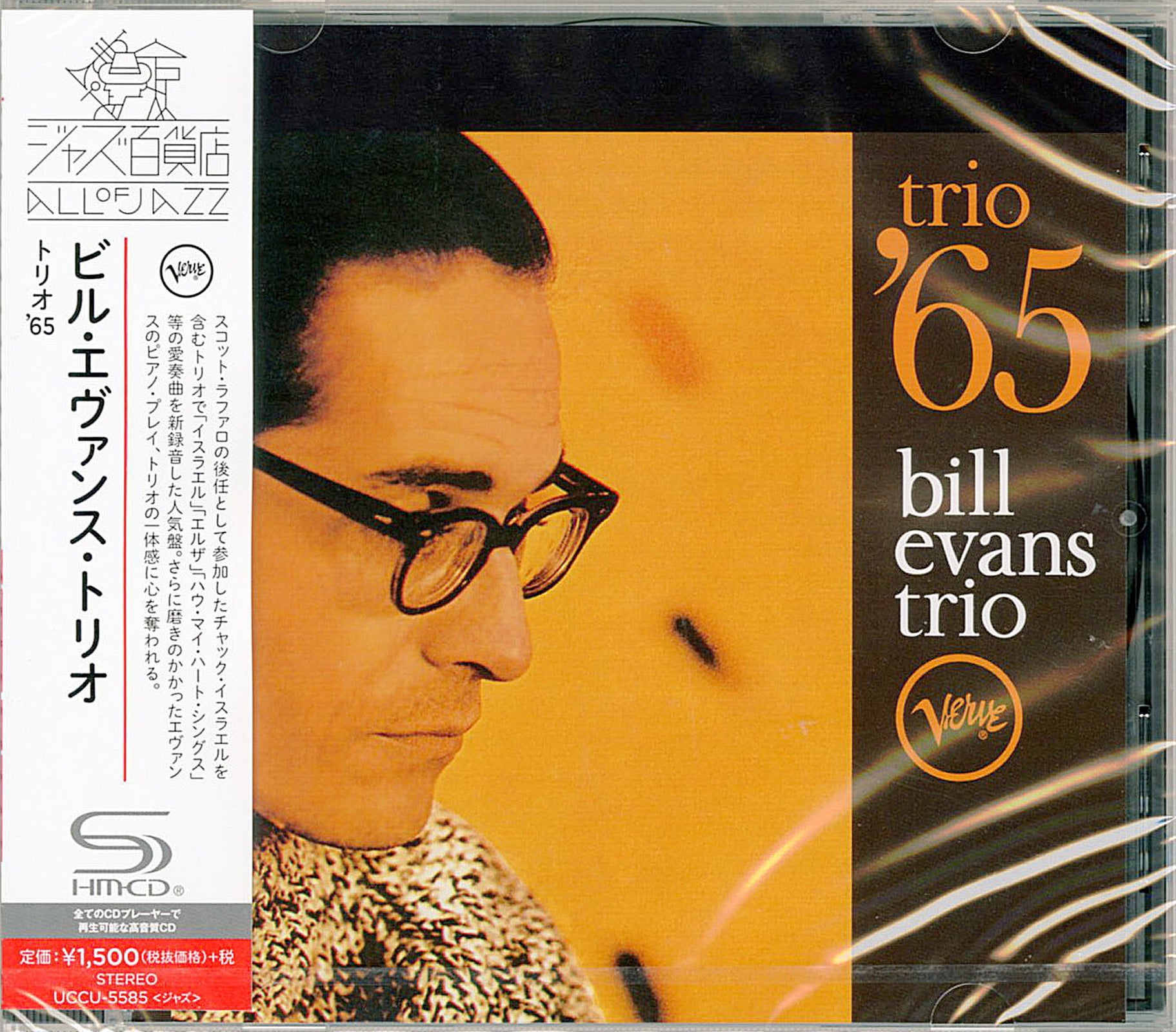 Bill Evans - Trio '65 - Japan SHM-CD – CDs Vinyl Japan Store