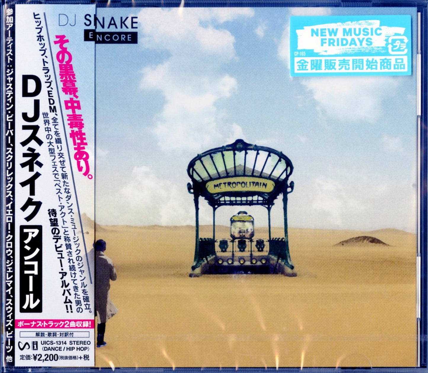 Dj Snake - Encore - Japan CD