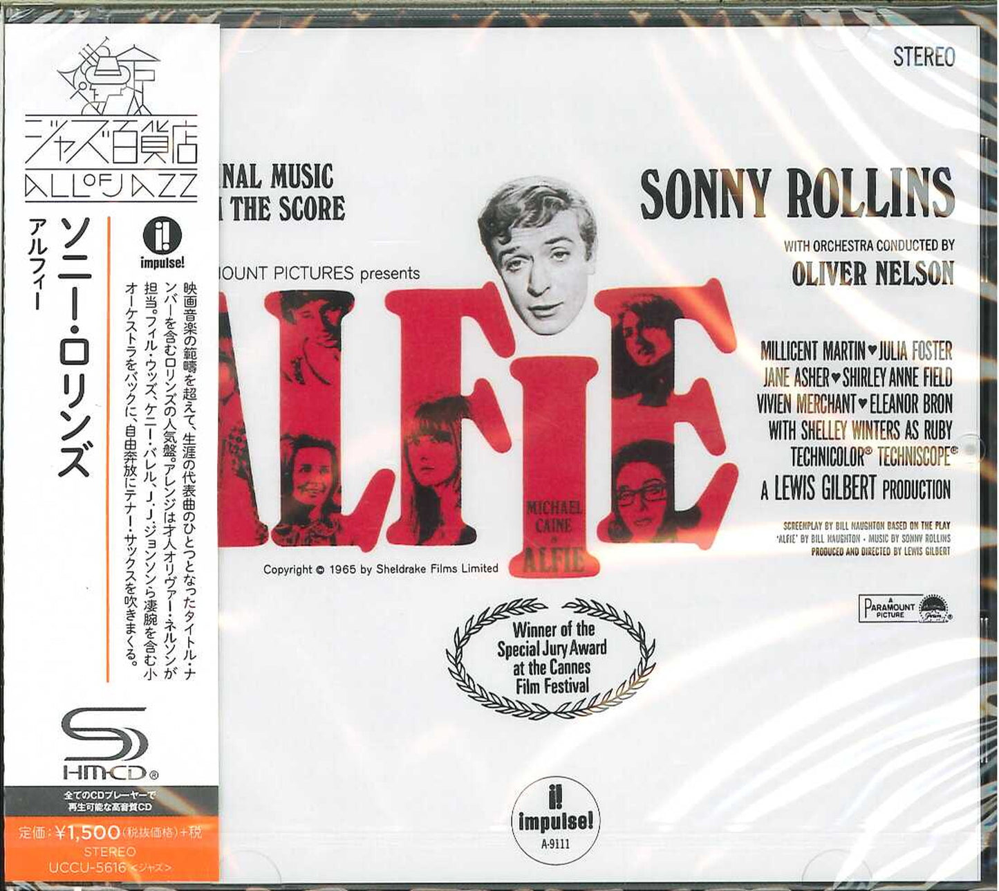 Sonny Rollins - Alfie (Release year: 2016) - Japan  SHM-CD