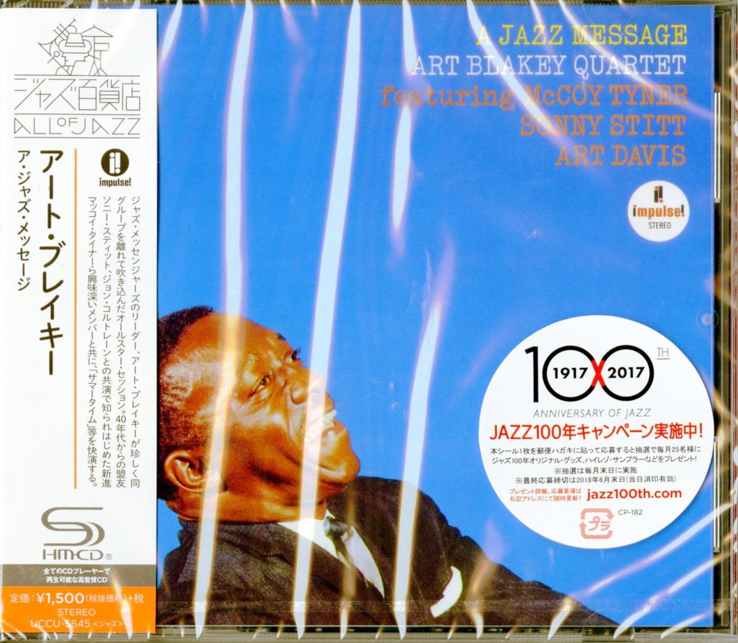 Art Blakey - A Jazz Message - SHM-CD