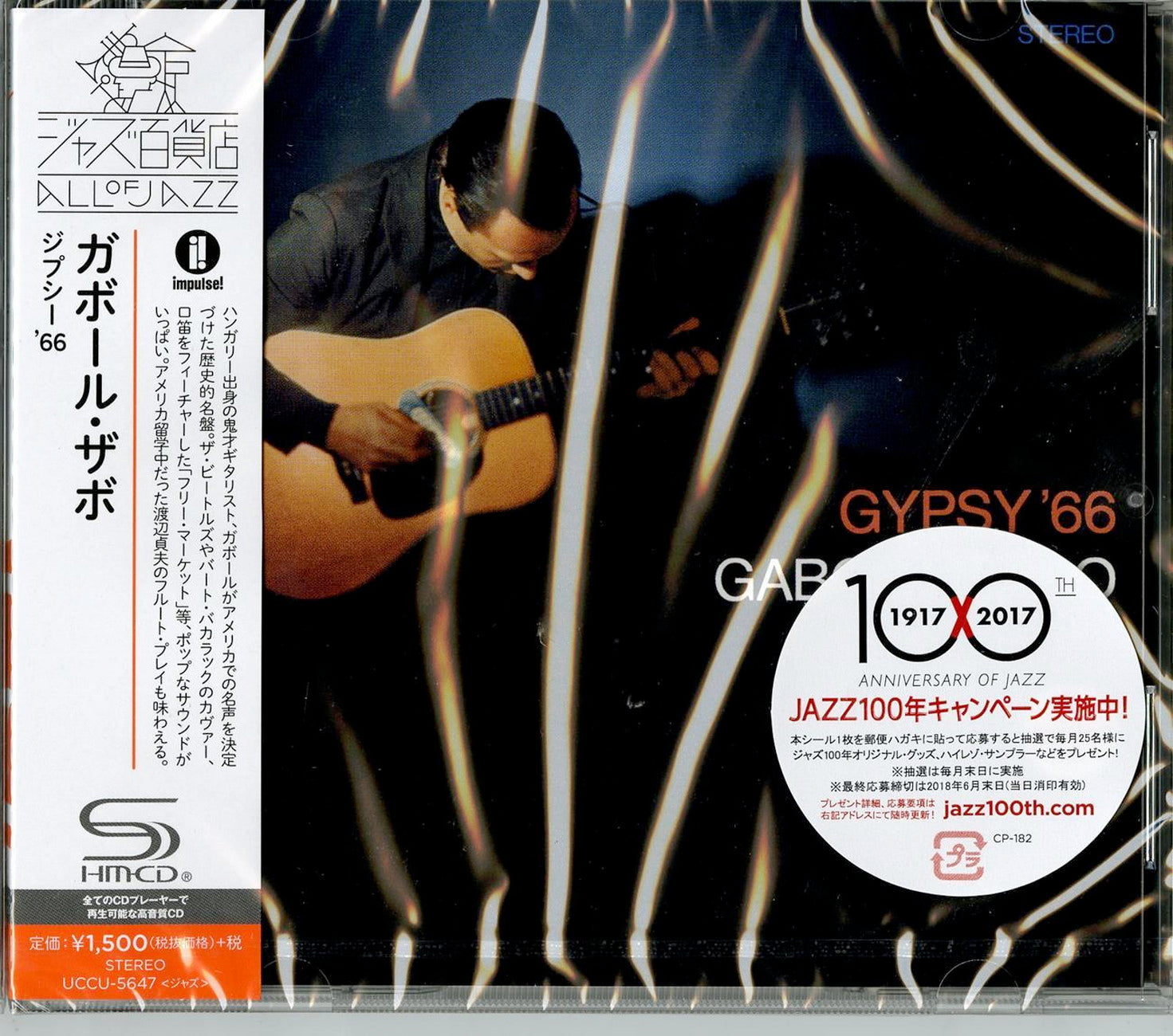 Gabor Szabo - Gypsy'66 - SHM-CD – CDs Vinyl Japan Store 2016, CD, Gabor ...