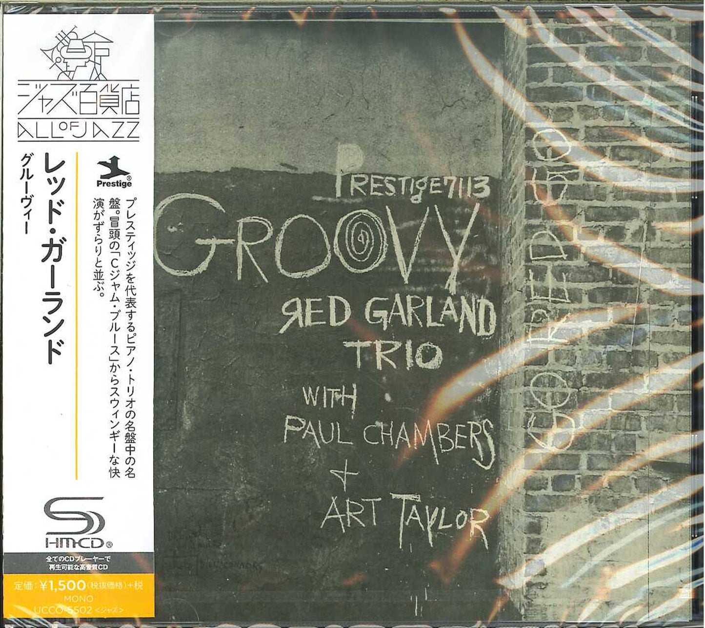 Red Garland - Groovy - Japan  SHM-CD