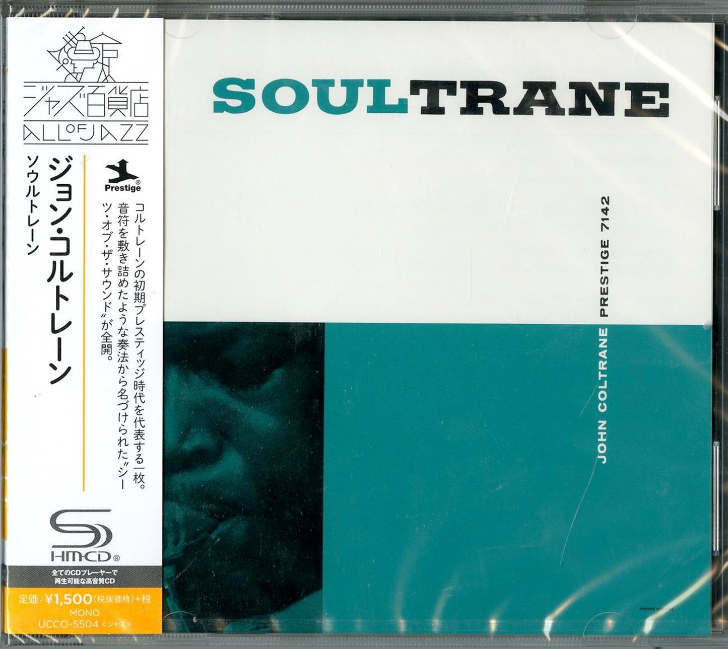 John Coltrane - Soultrane - Japan  SHM-CD