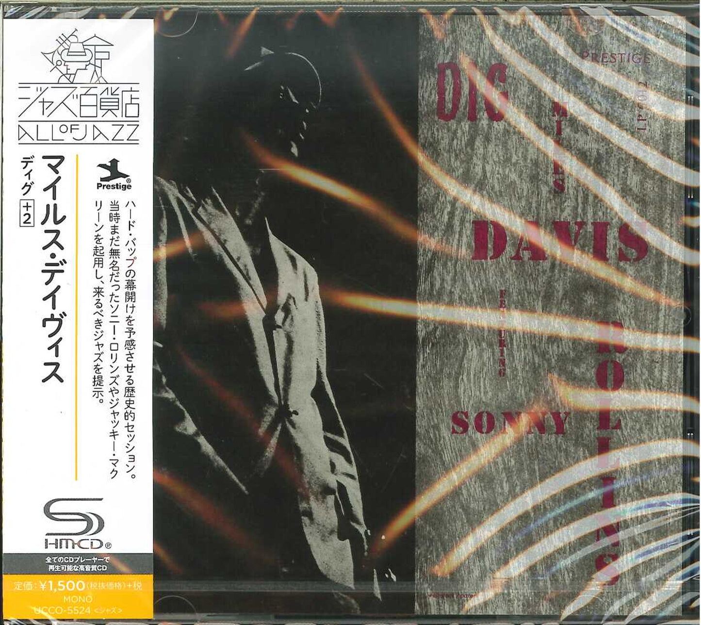Miles Davis - Dig - SHM-CD