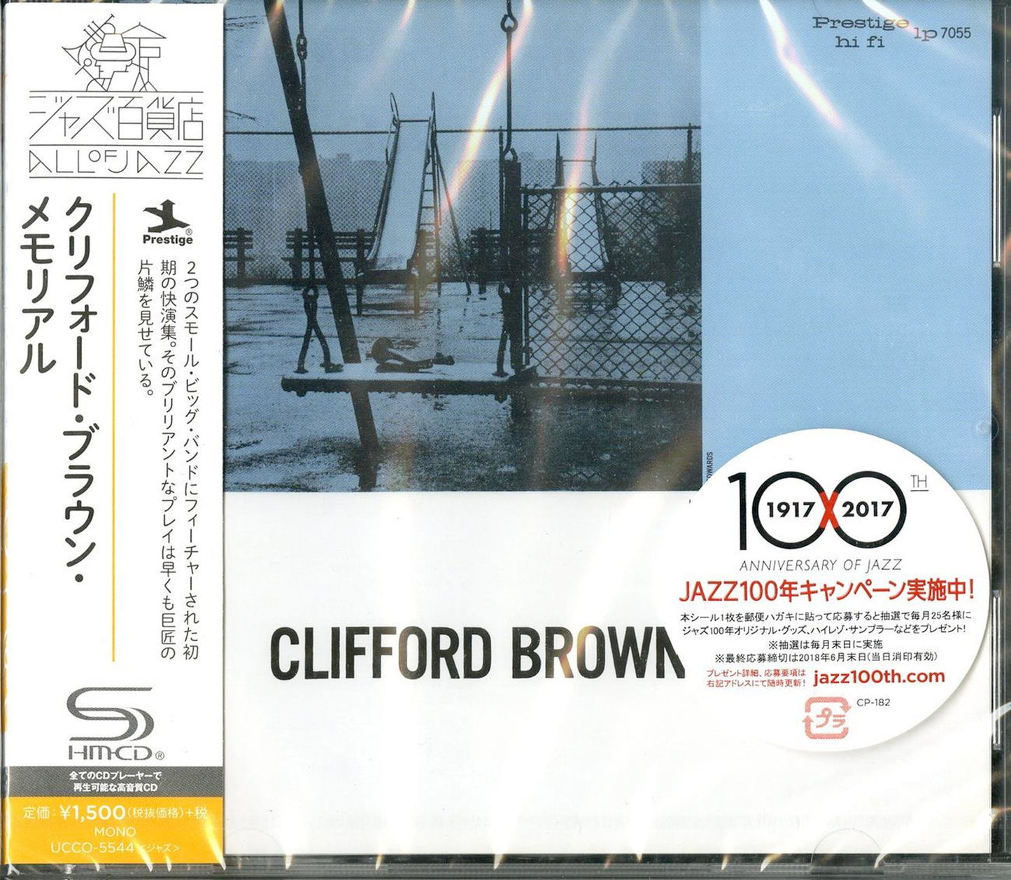 Clifford Brown - Clifford Brown Memorial - SHM-CD