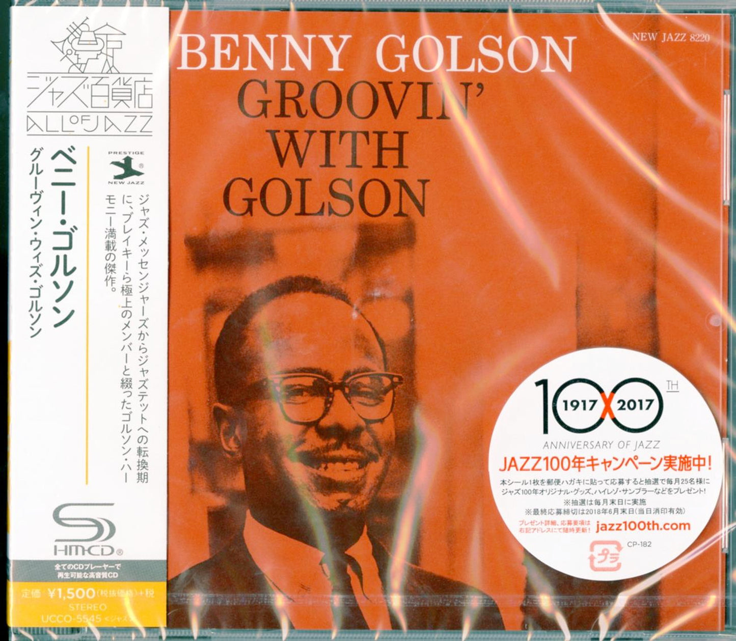 Benny Golson - Groovin' With Golson - Japan  SHM-CD