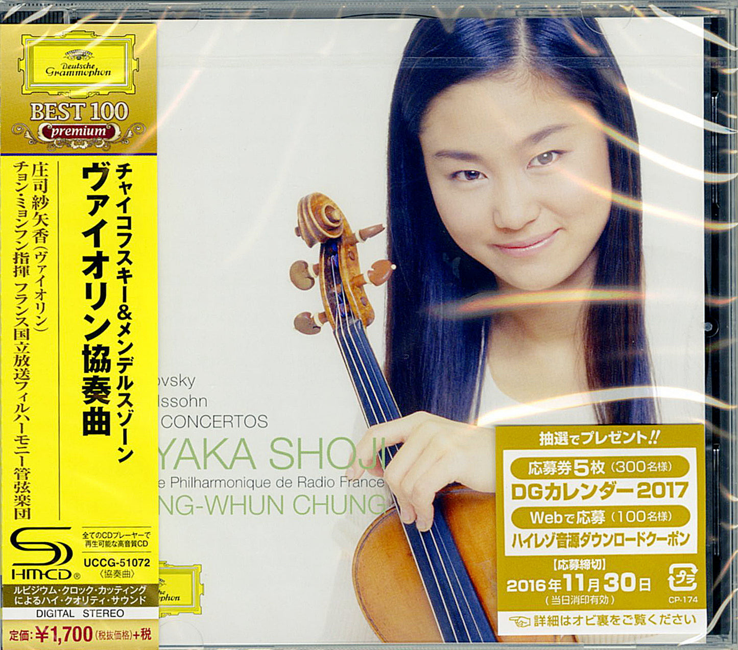 Sayaka Shoji - Tchaikovsky & Mendelssohn: Violin Concertos (Release year: 2016) - Japan  SHM-CD