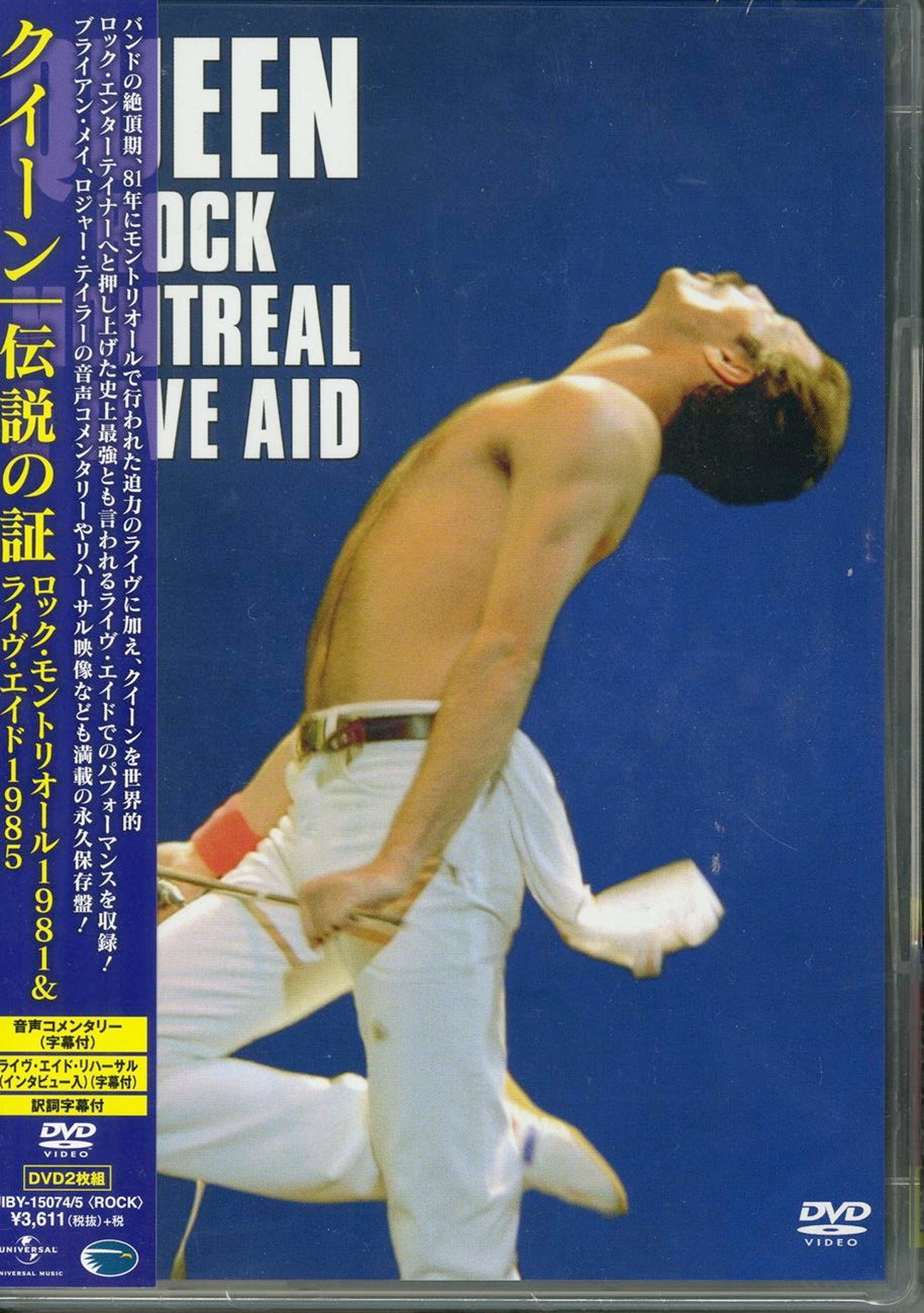Queen - Rock Montreal & Live Aid - 2 DVD