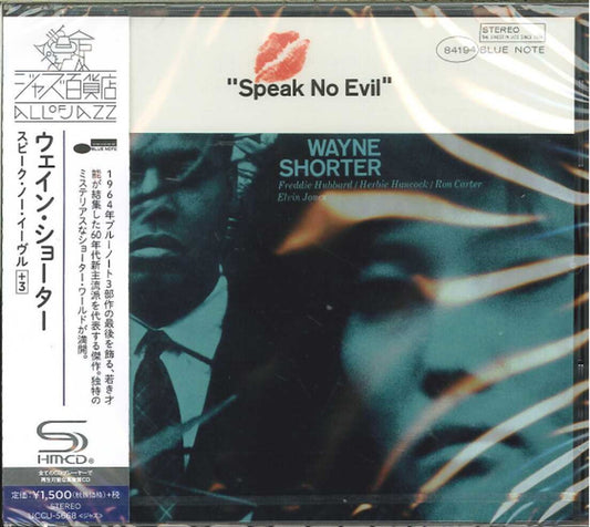 Wayne Shorter - Speak No Evil - Japan  SHM-CD