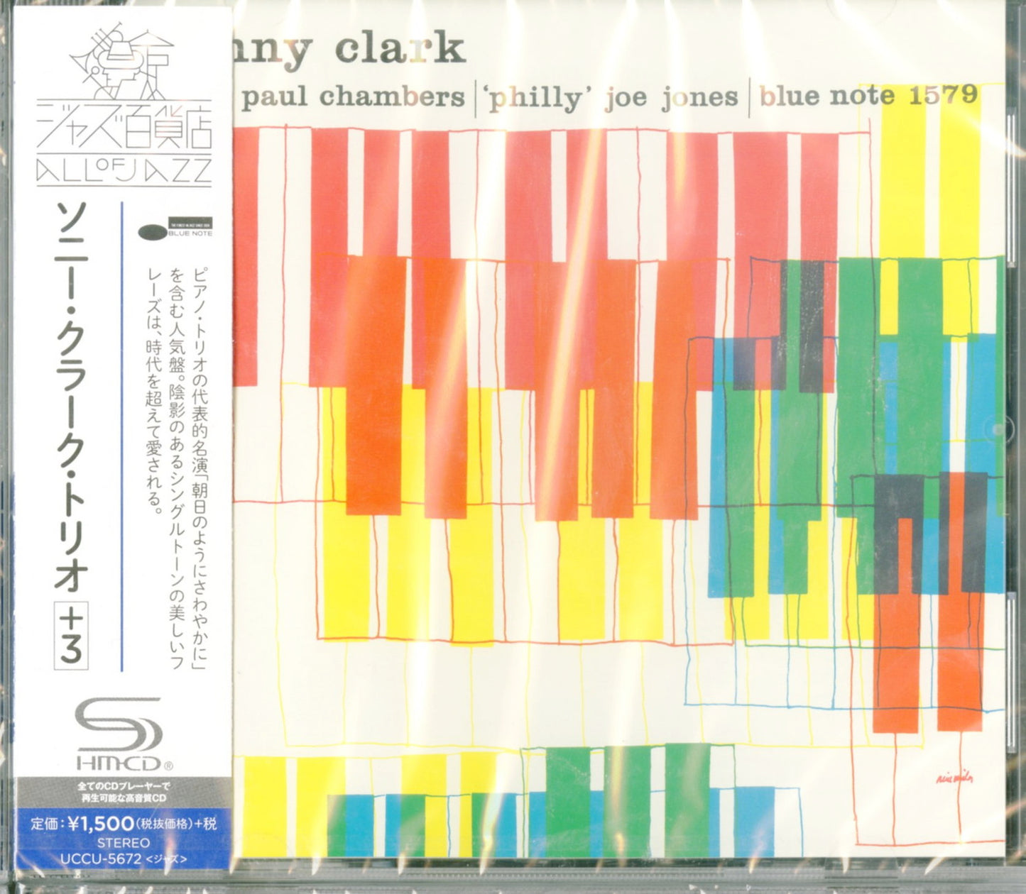 Sonny Clark - Sonny Clark Trio - Japan  SHM-CD
