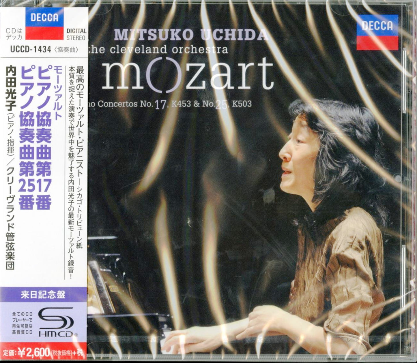 Mitsuko Uchida - Mozart: Piano Concertos Nos.17 & 25 - Japan  SHM-CD
