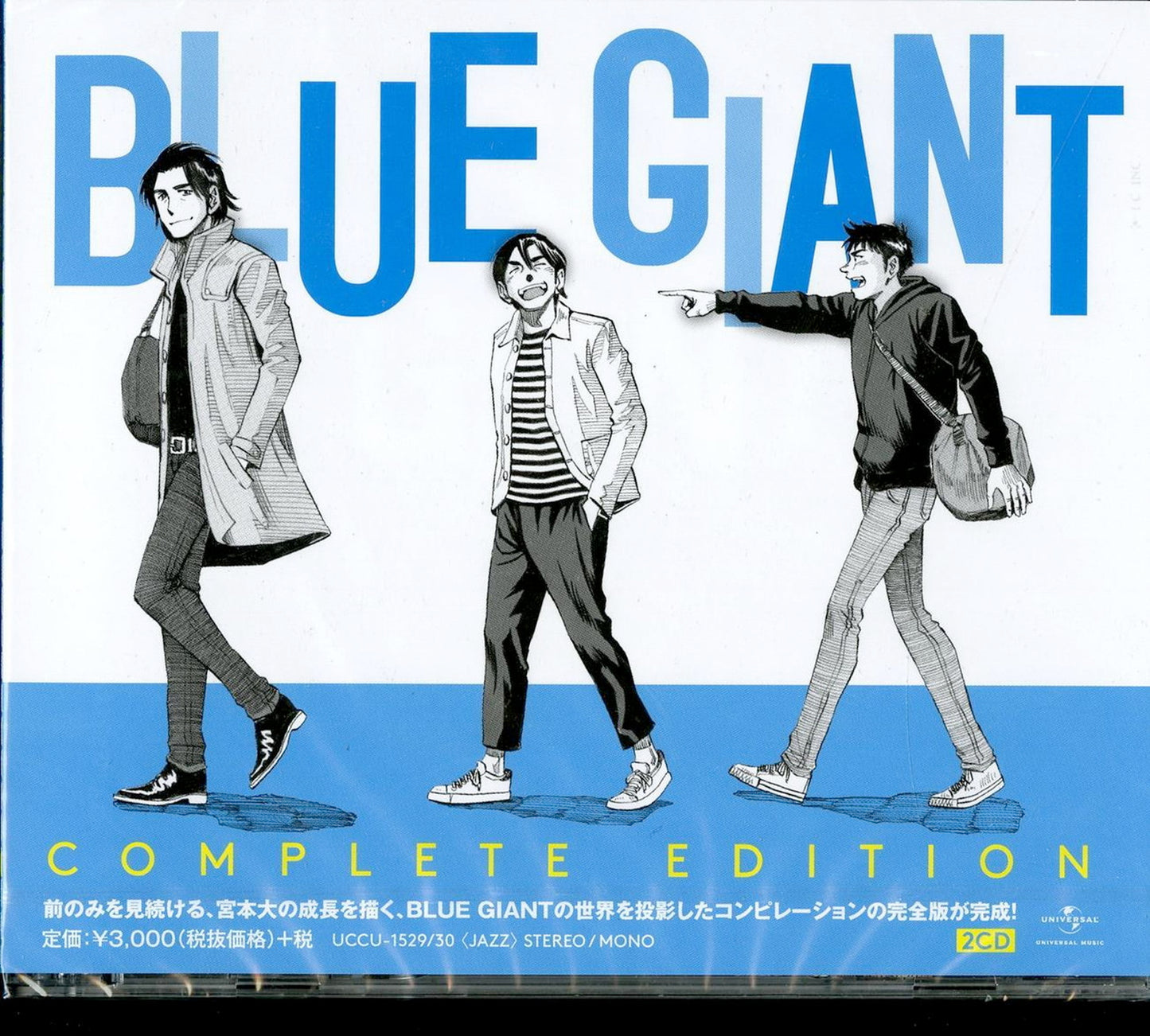 V.A. - Blue Giant Complete Edition - Japan  2 CD Limited Edition