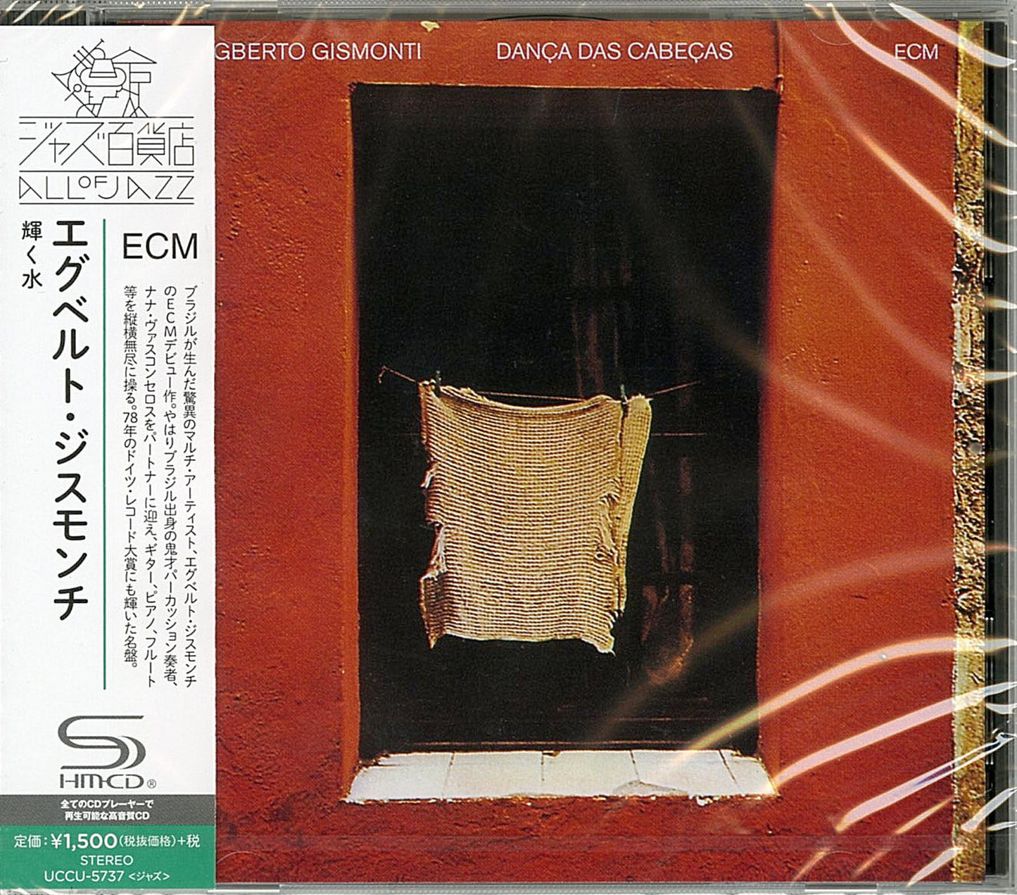 Egberto Gismonti - Danca Das Cabecas - Japan  SHM-CD