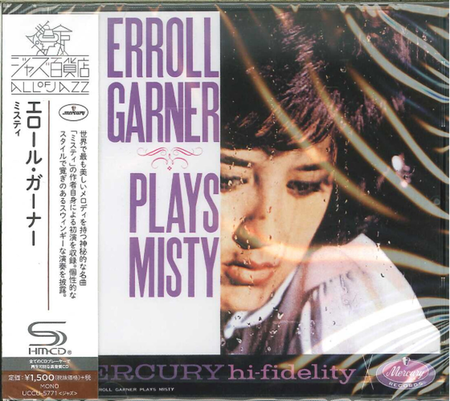 Erroll Garner - Misty (Release year: 2016) - Japan  SHM-CD