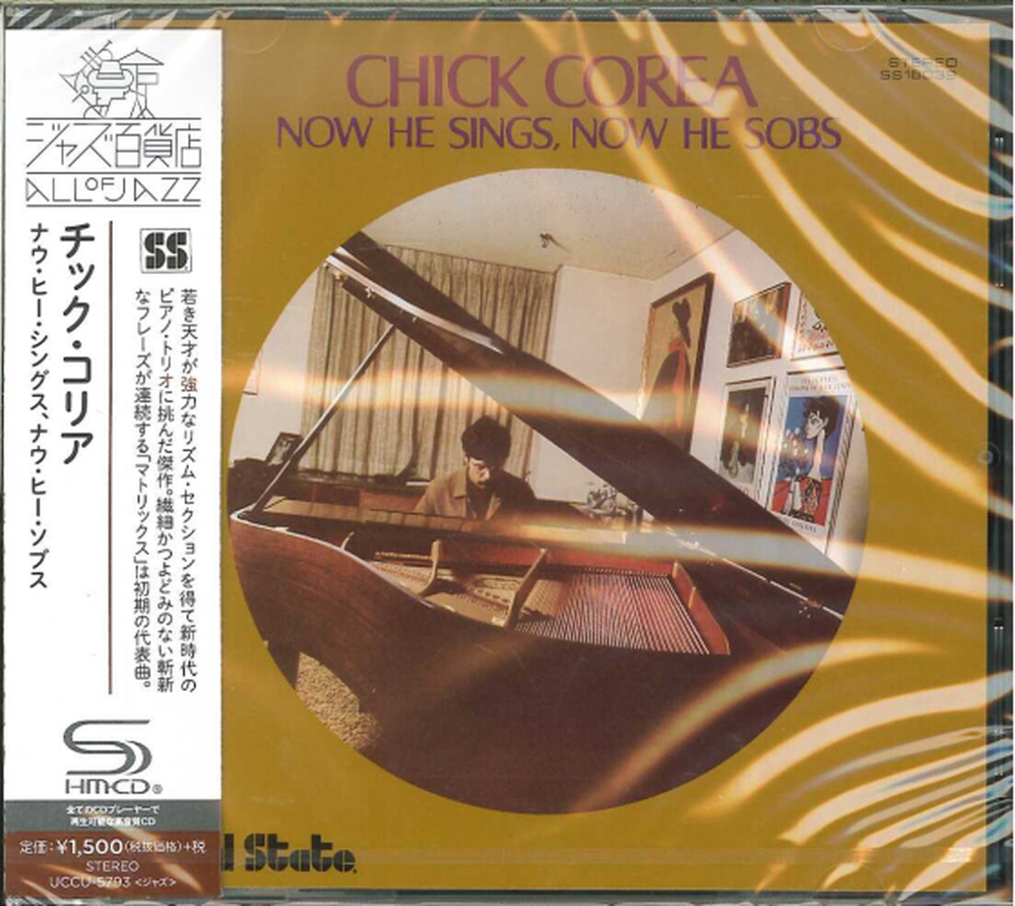 Chick Corea - Now He Sings. Now He Sobs - Japan  SHM-CD