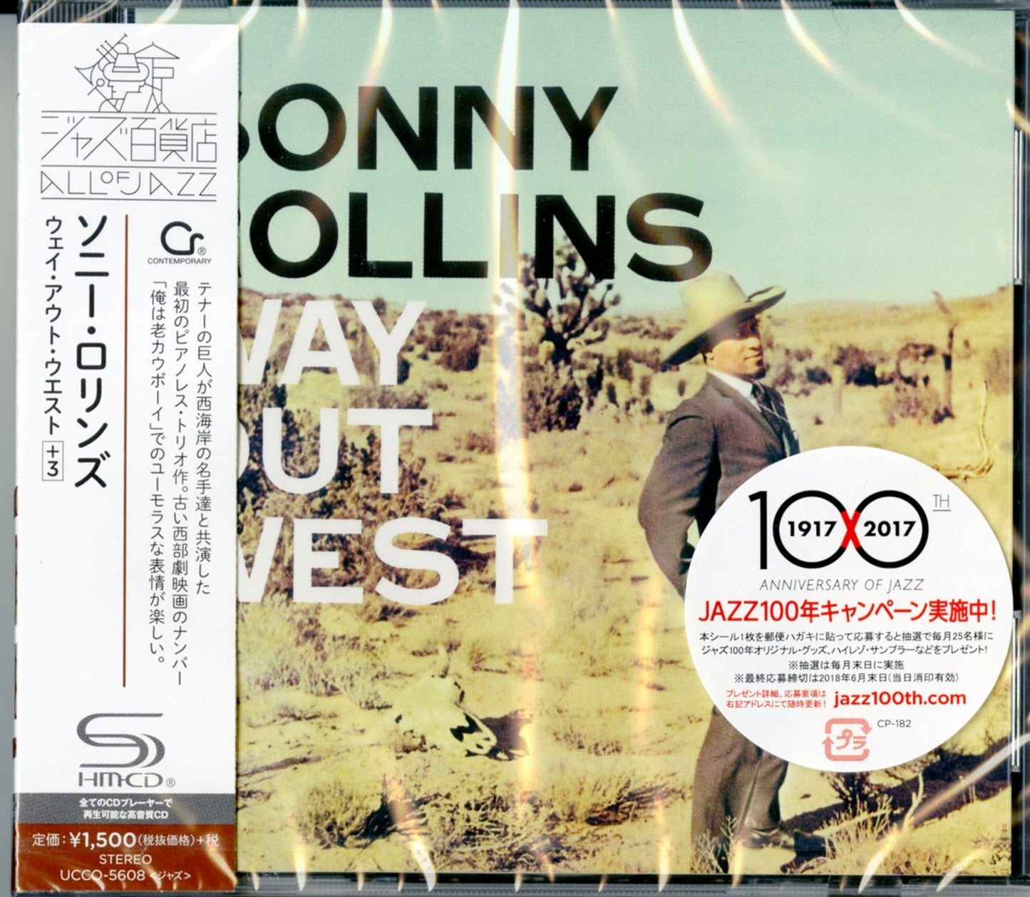 Sonny Rollins - Way Out West - Japan  SHM-CD Bonus Track