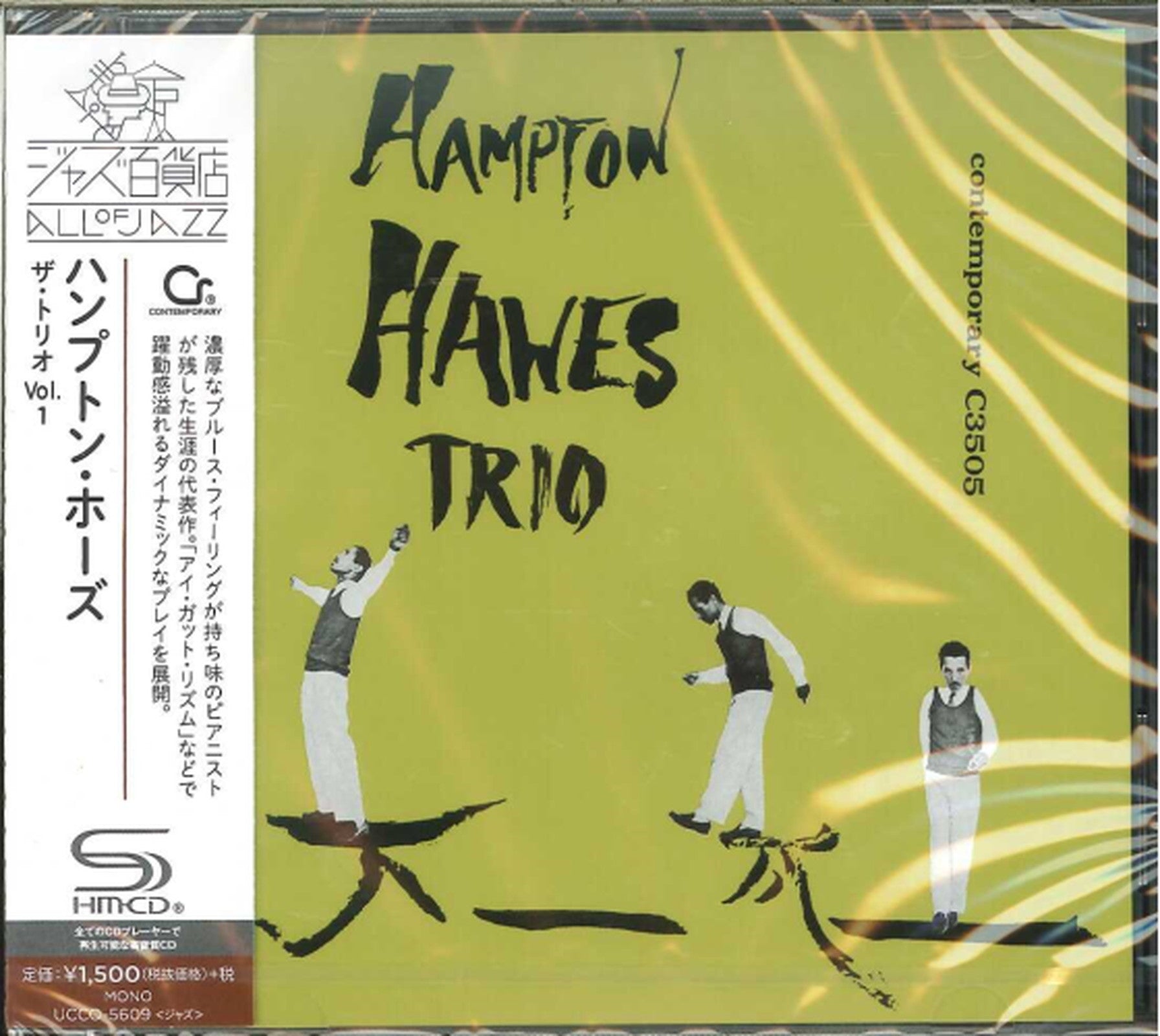 Hampton Hawes - The Trio Vol.1 - Japan SHM-CD – CDs Vinyl Japan