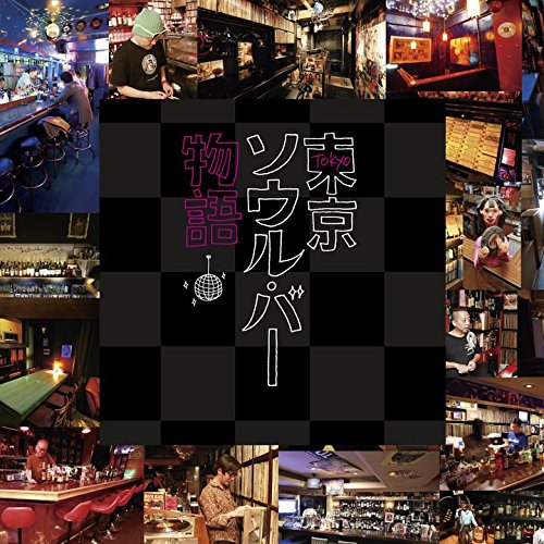 Various Artists - Tokyo Soul Bar Story - Japan CD