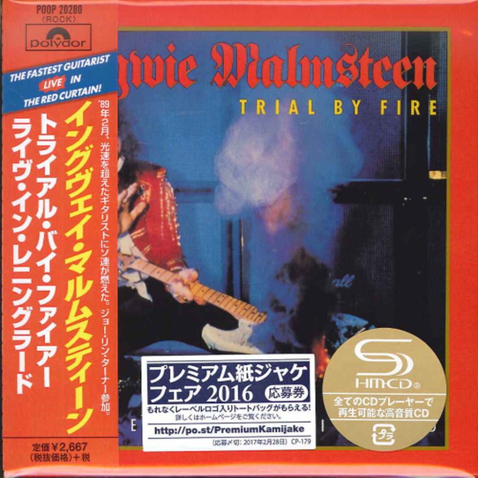 Yngwie Malmsteen Trial By Fire Live In Leningrad Release year