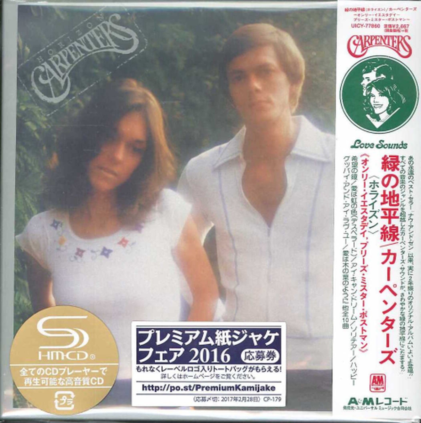 EP カーペンターズ ソリテアー 愛は木の葉のように Carpenters - 洋楽