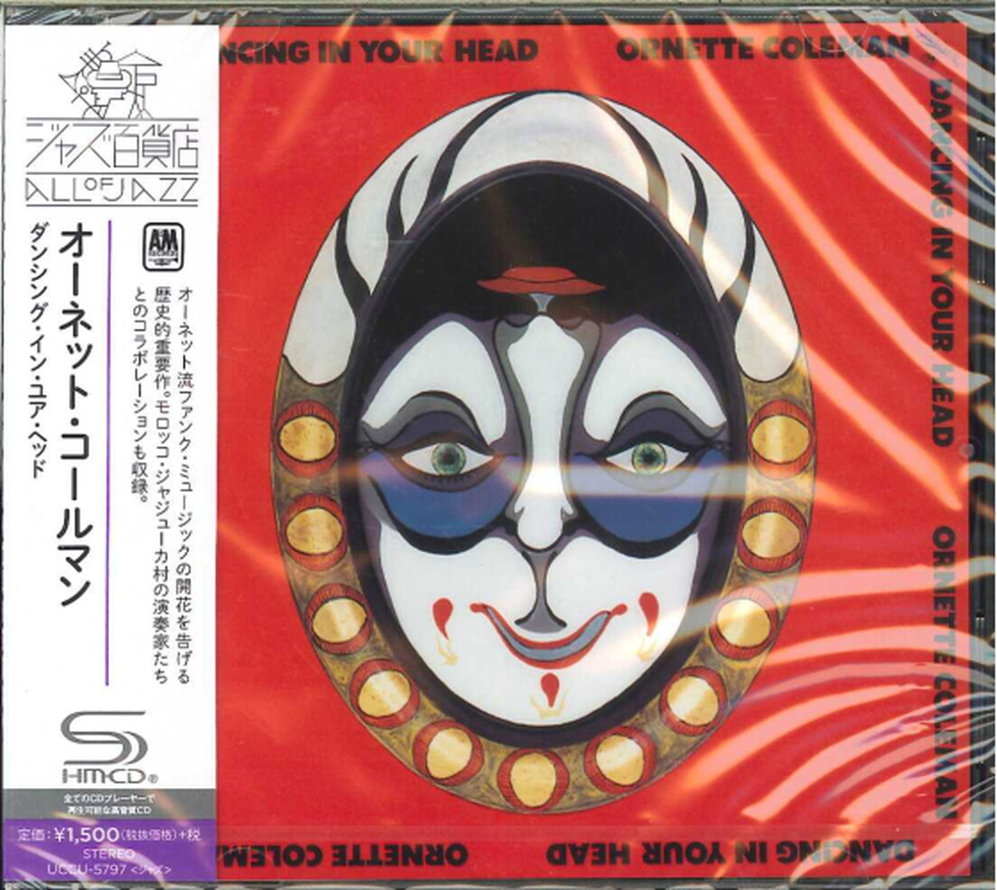 Ornette Coleman - Dancing In Your Head (Release year: 2016) - Japan  SHM-CD