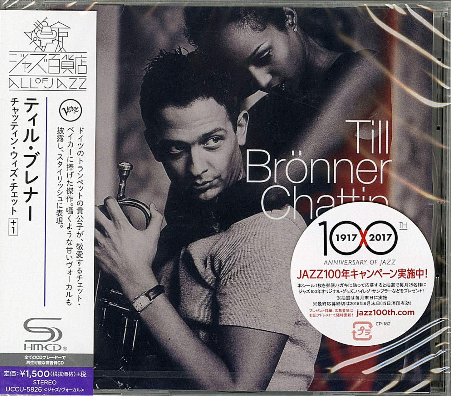 Till Bronner - Chattin' With Chet - SHM-CD Bonus Track