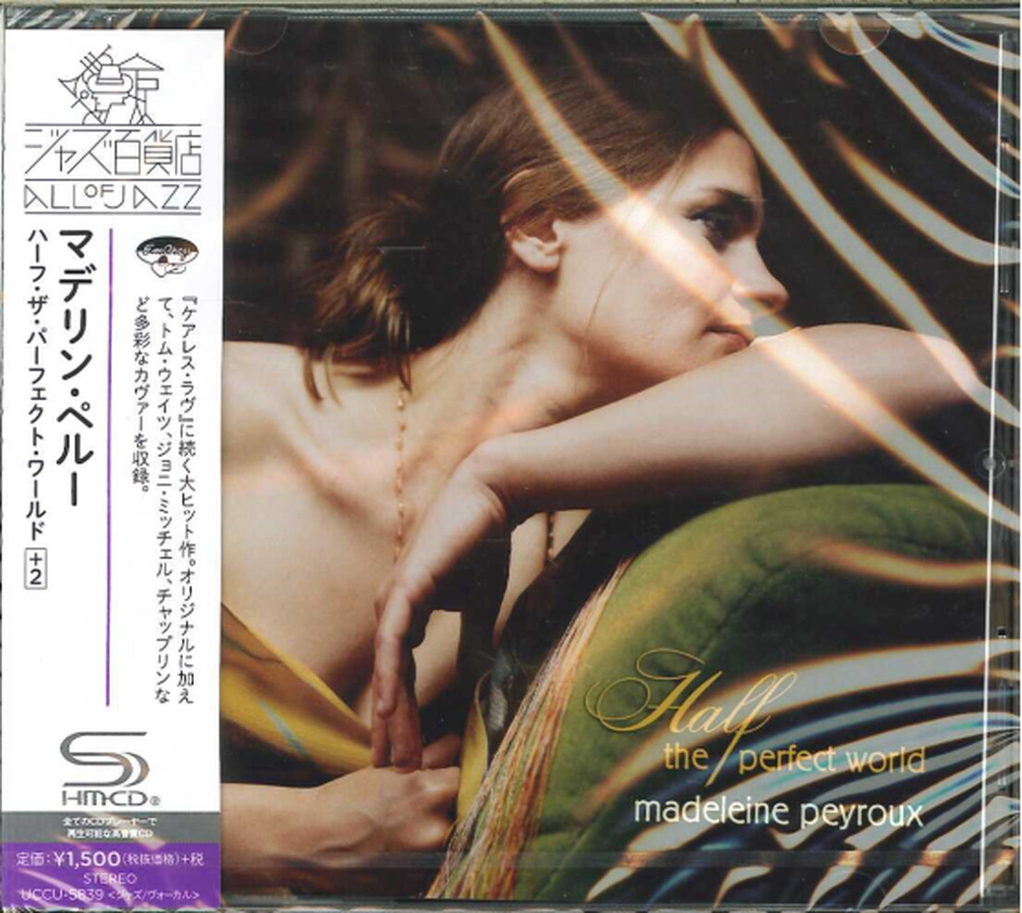 Madeleine Peyroux - Half The Perfect World - Japan  SHM-CD Bonus Track