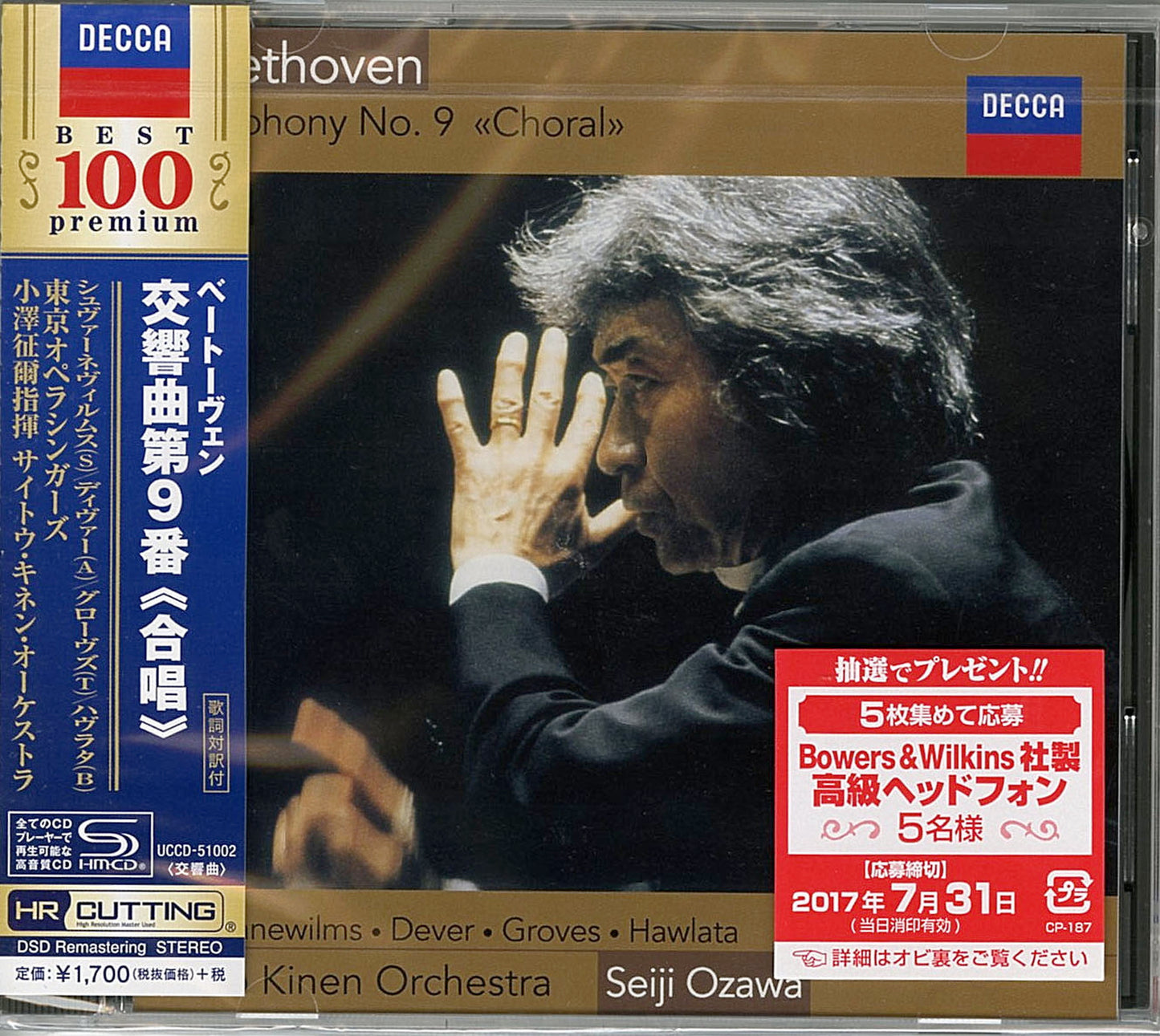 Seiji Ozawa - Beethoven: Symphony No.9 - Japan  SHM-CD