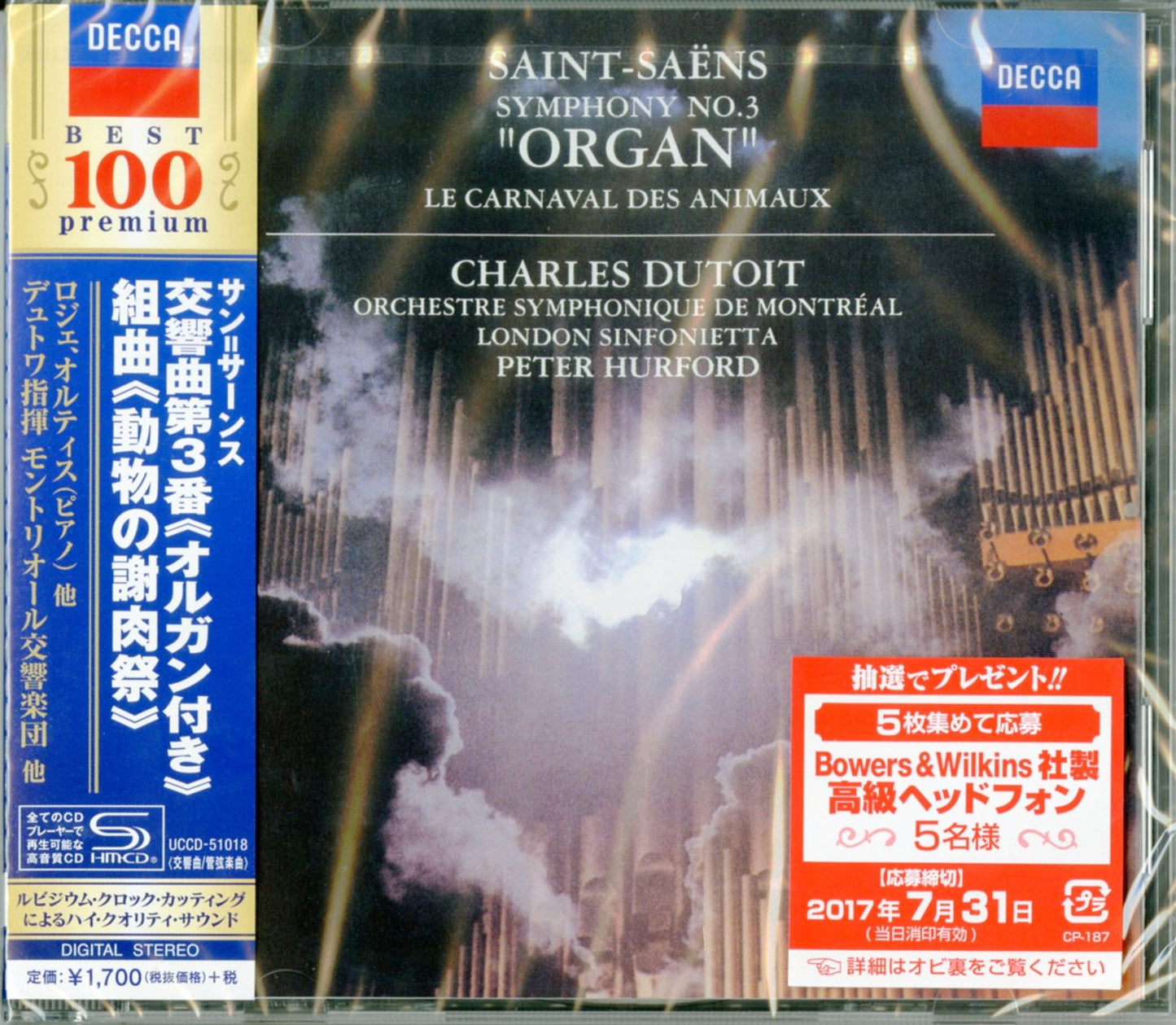 Charles Edouard Dutoit - Saint-Saens: Symphony No.3; Danse Macabre - Japan  SHM-CD