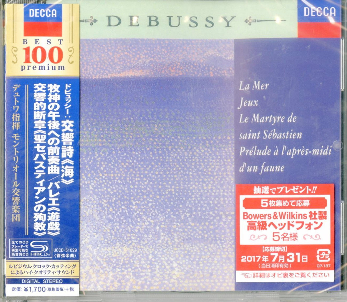 Charles Edouard Dutoit - Debussy: La Mer. Jeux. Poeme Danse. Etc. - SHM-CD