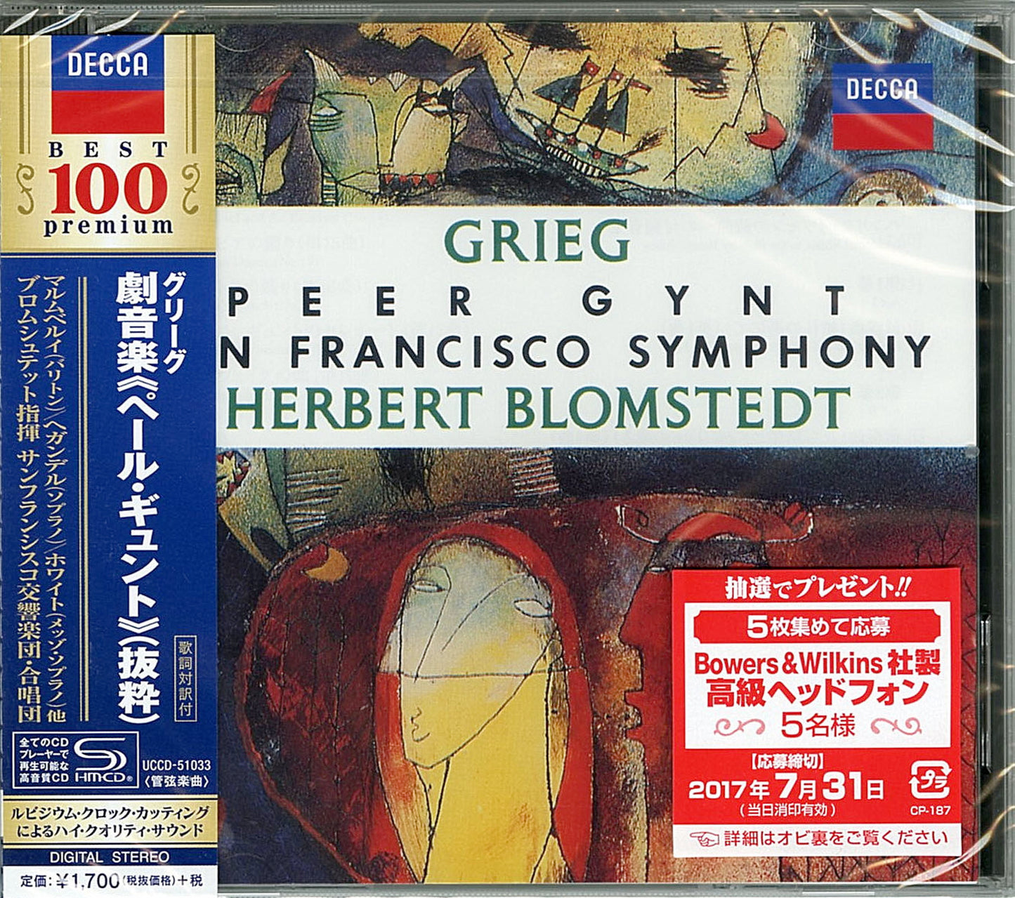 Herbert Blomstedt - Grieg: Peer Gynt. Op.23 - Excerpts - SHM-CD