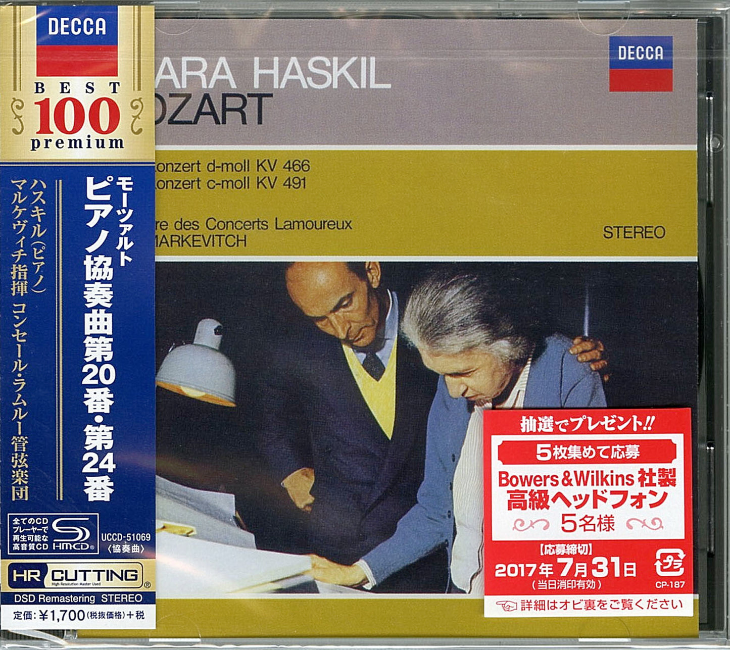 Clara Haskil - Mozart: Piano Concertos Nos.20 & 24 - Japan  SHM-CD