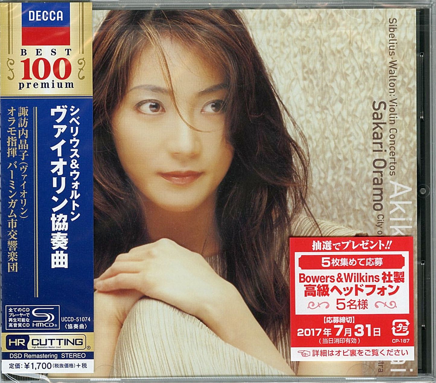 Akiko Suwanai - Sibelius & Walton: Violin Concertos - Japan  SHM-CD