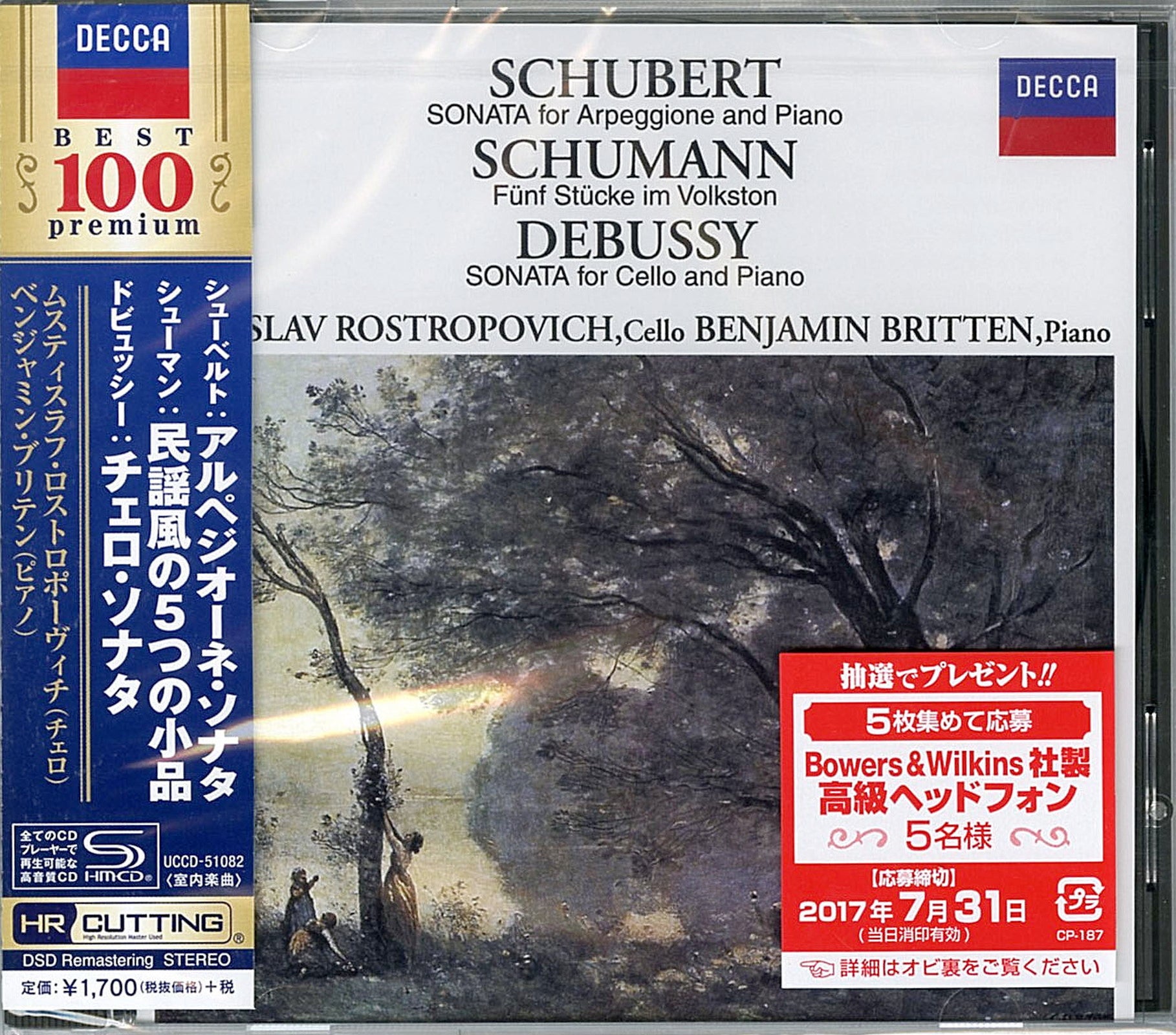 Mstislav Rostropovich - Schubert: Arpeggione Sonata &frasl; Debussy