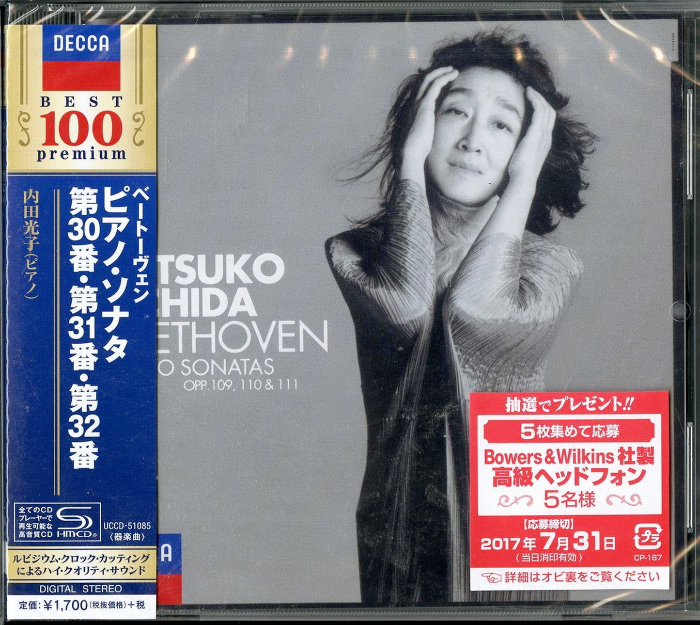 Mitsuko Uchida - Beethoven: Piano Sonatas No.30-32 - Japan  SHM-CD