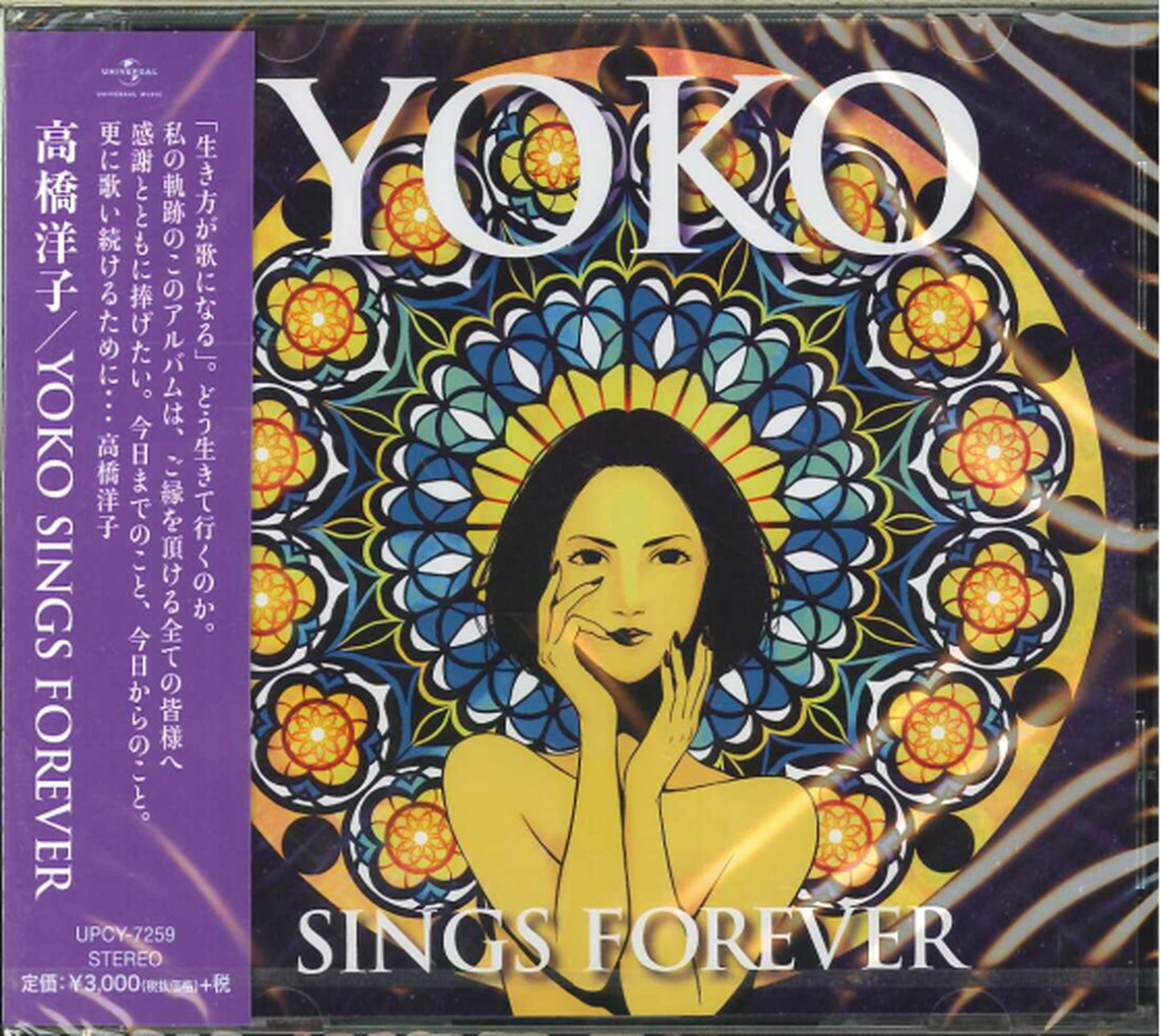 Yoko Takahashi - Yoko Sings Forever - Japan CD